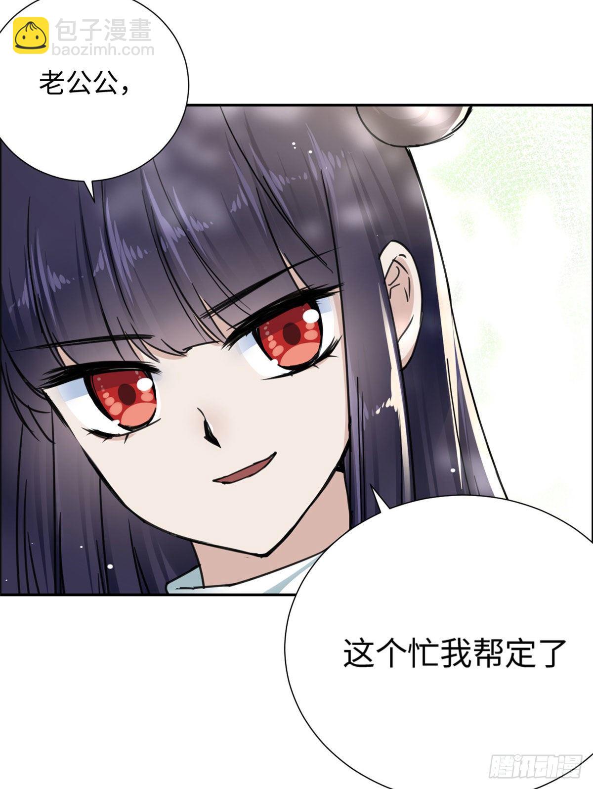 《天命为凰》17 魔狼 第12页