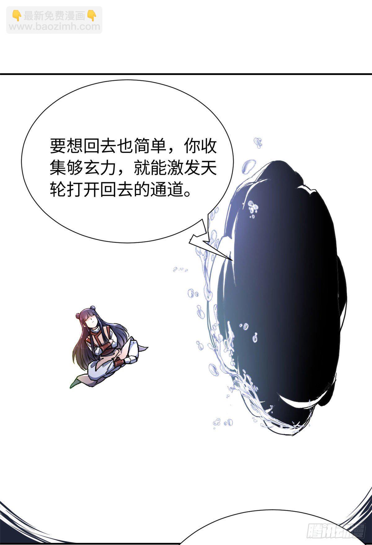 《天命为凰》17 魔狼 第2页