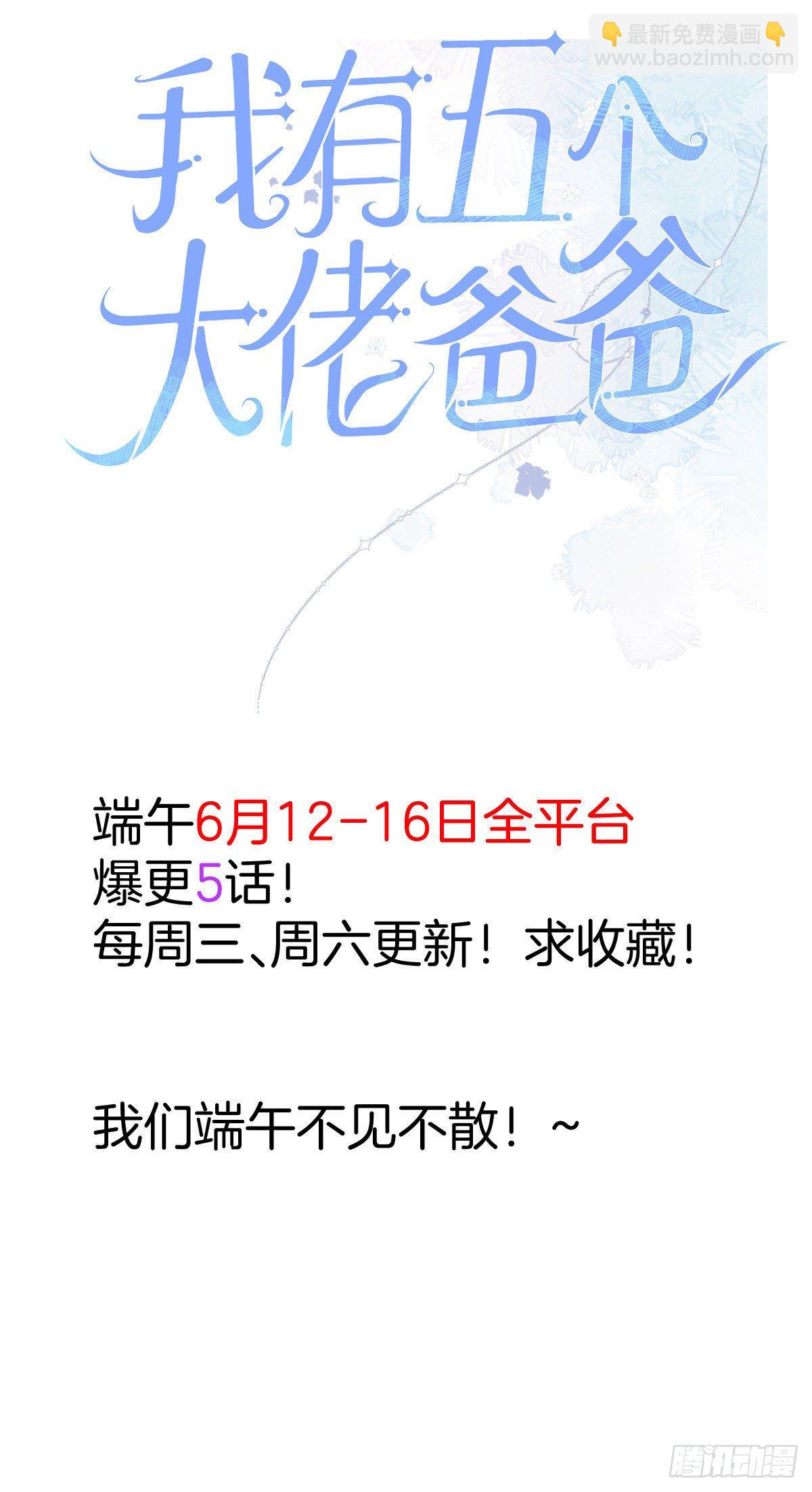 《天命为凰》17 魔狼 第30页