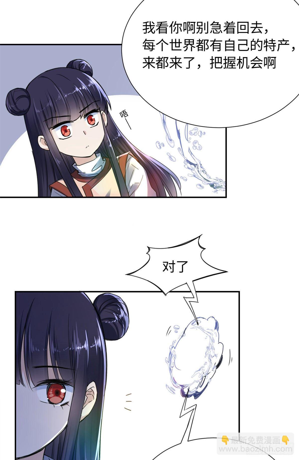 《天命为凰》17 魔狼 第3页