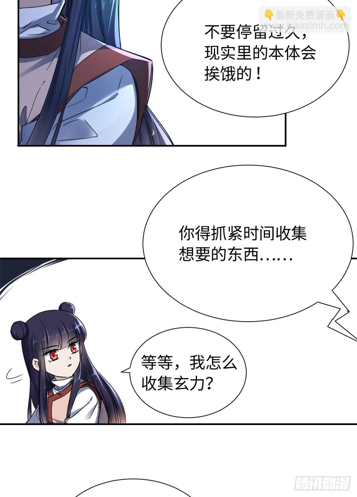 《天命为凰》17 魔狼 第4页