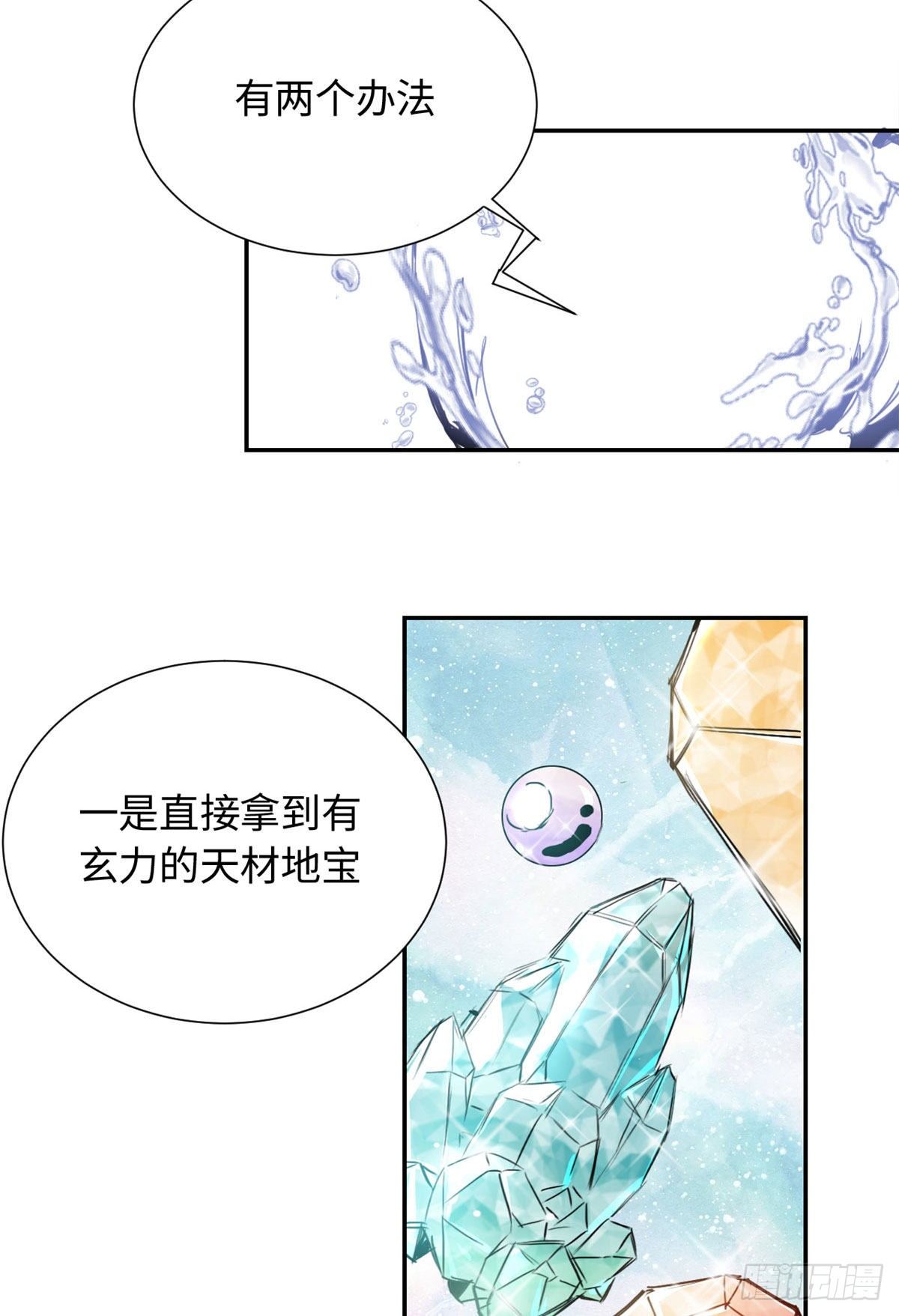 《天命为凰》17 魔狼 第5页