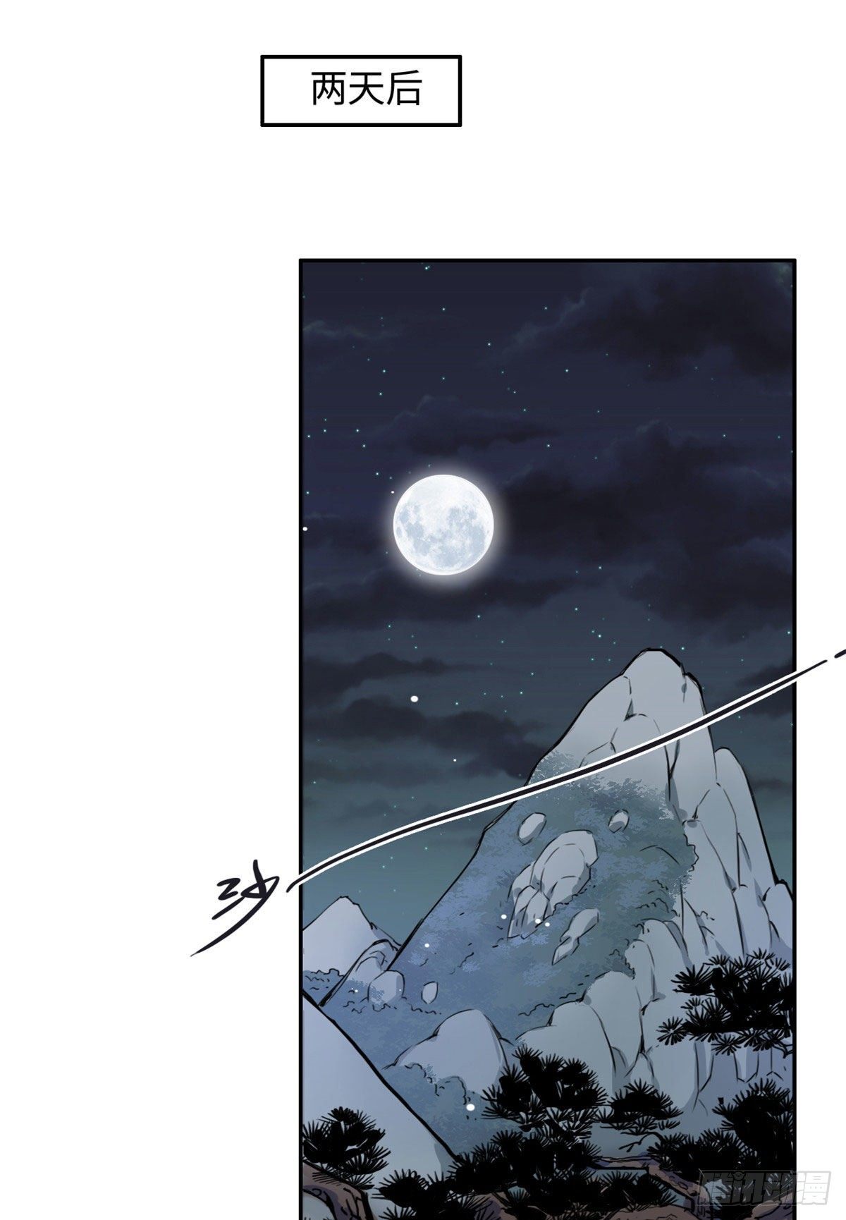 《天命为凰》18 智斗魔狼 第24页