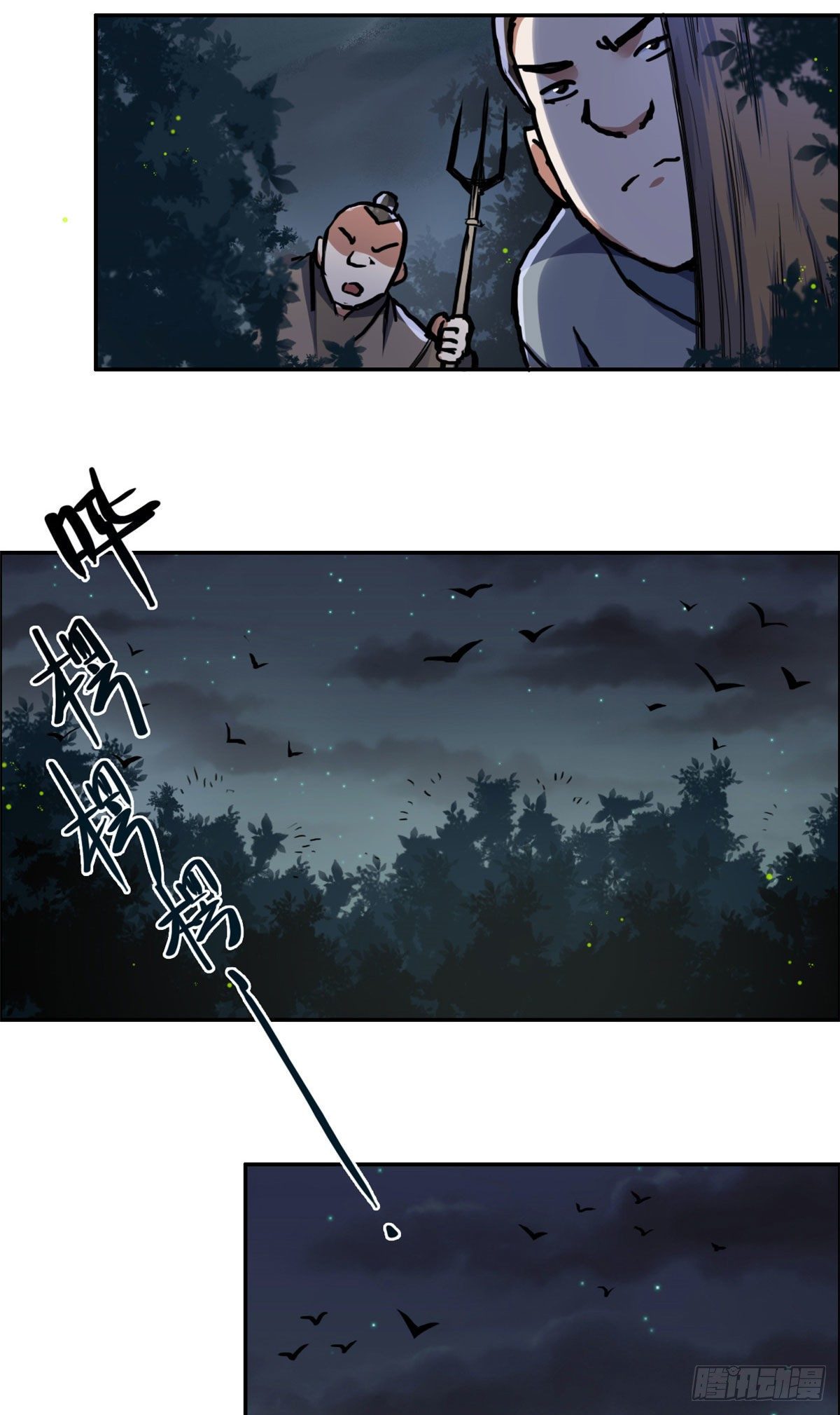 《天命为凰》18 智斗魔狼 第26页