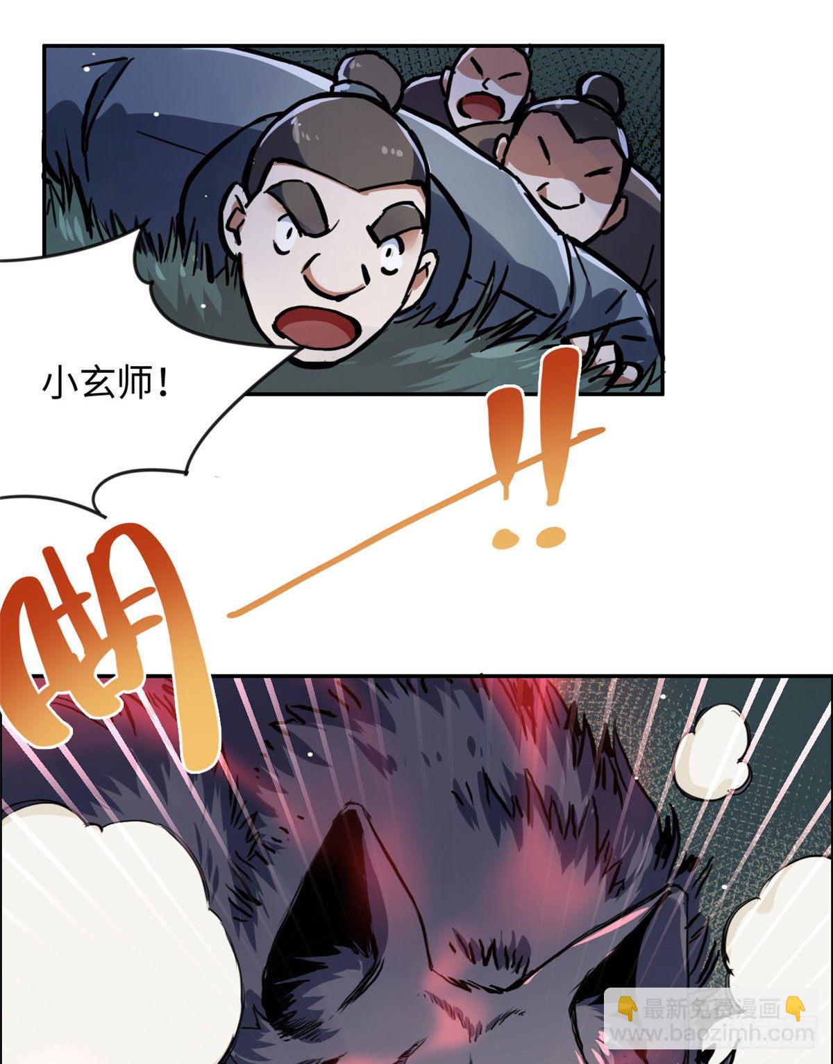 《天命为凰》18 智斗魔狼 第33页