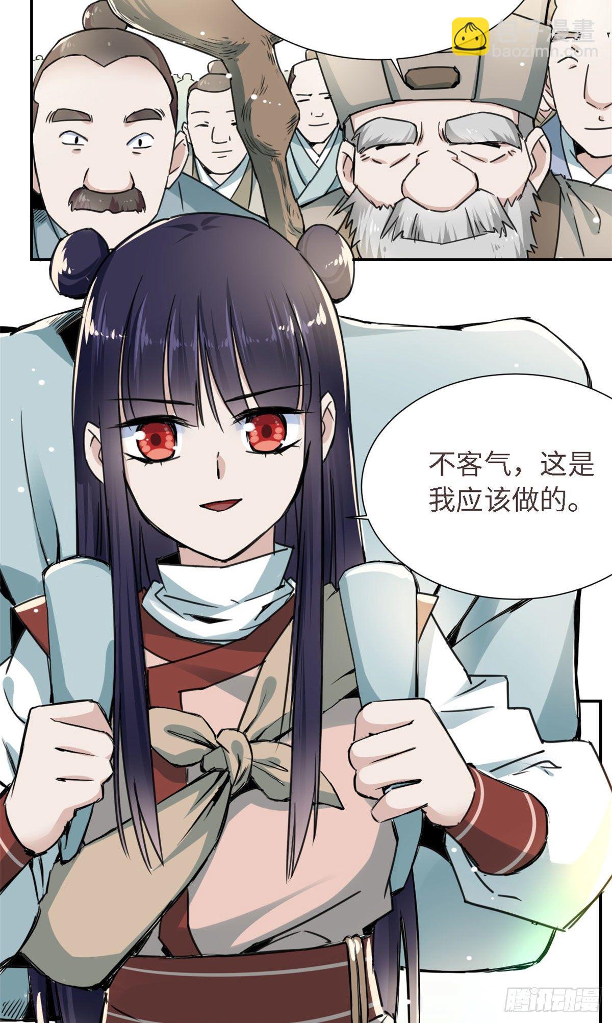 《天命为凰》20 战利品 第17页