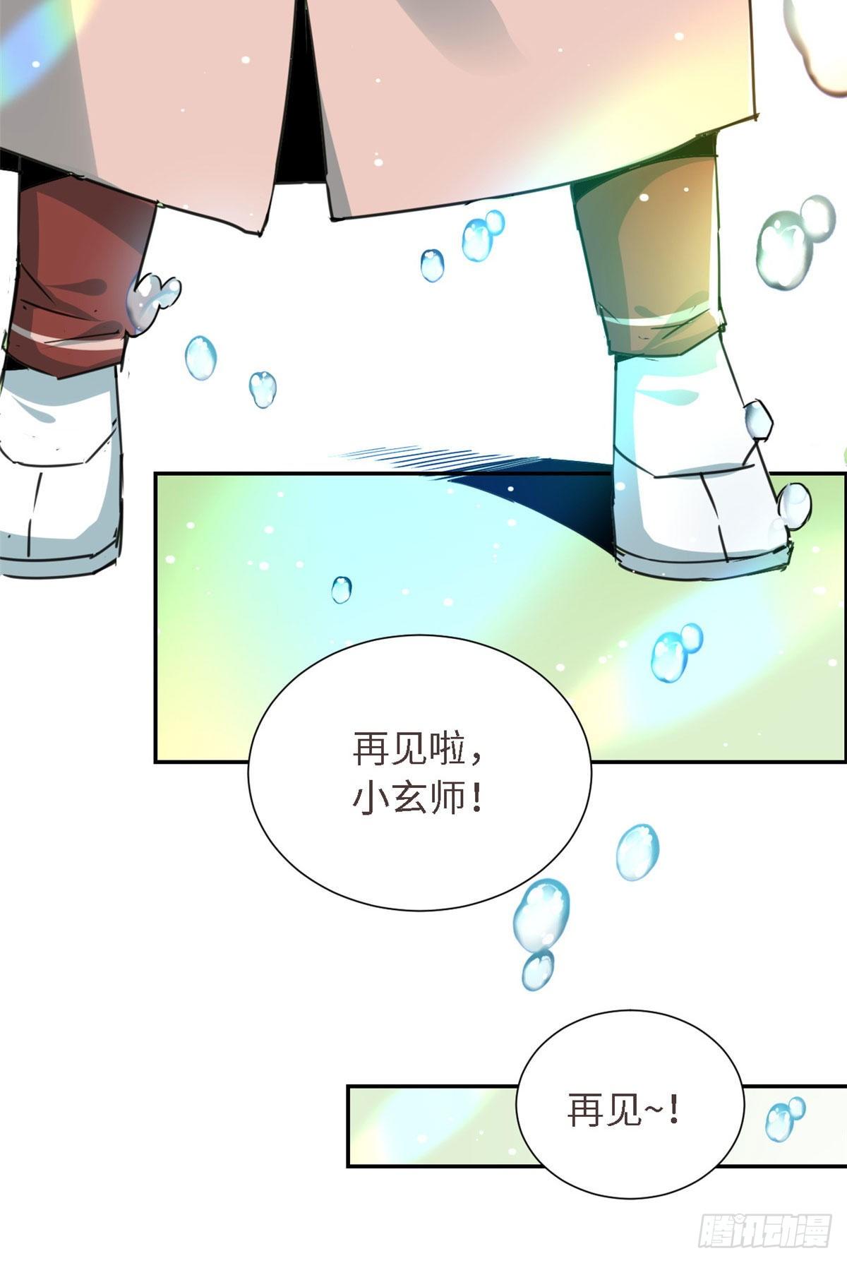 《天命为凰》20 战利品 第19页