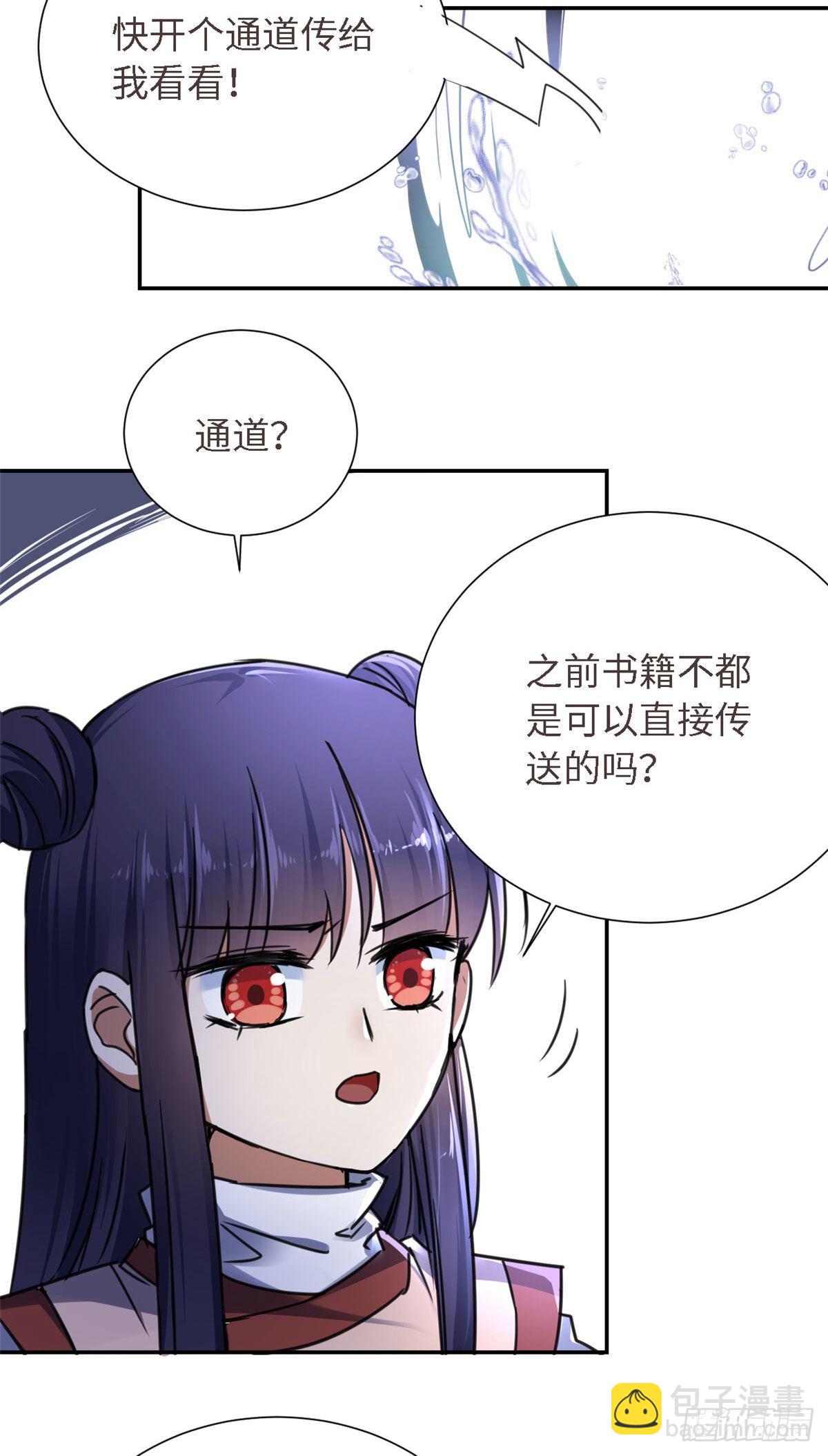《天命为凰》20 战利品 第22页