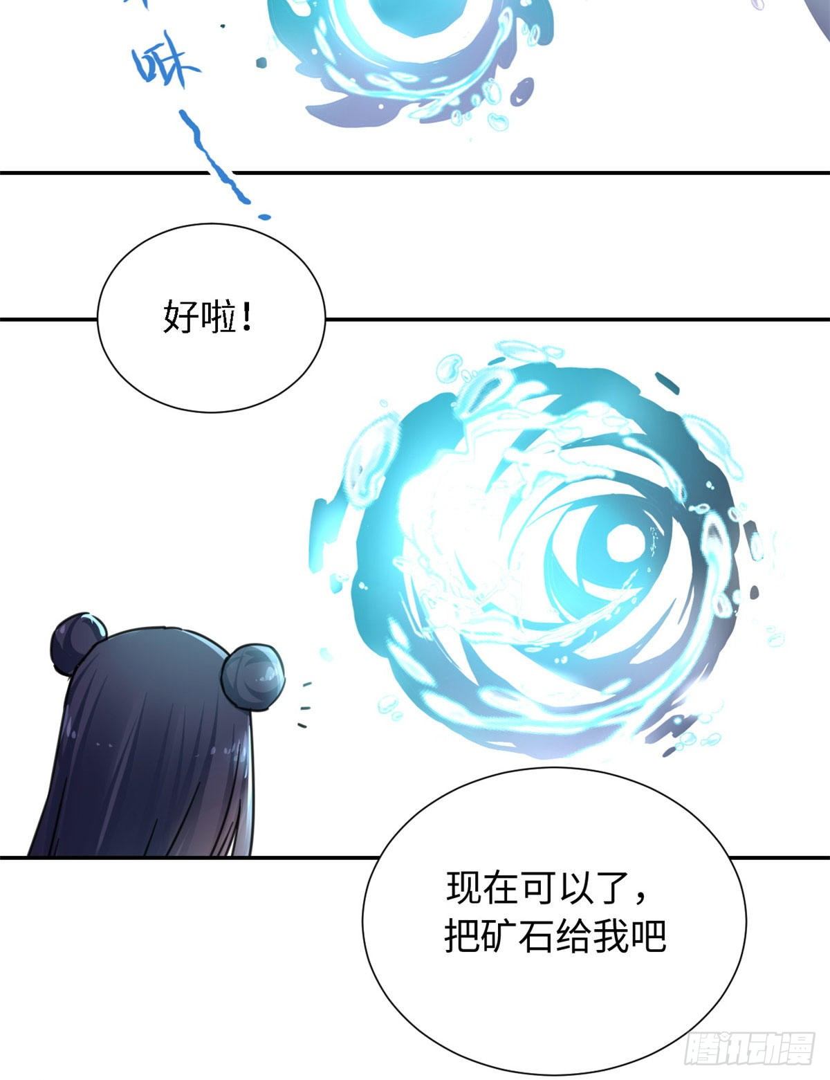 《天命为凰》20 战利品 第25页