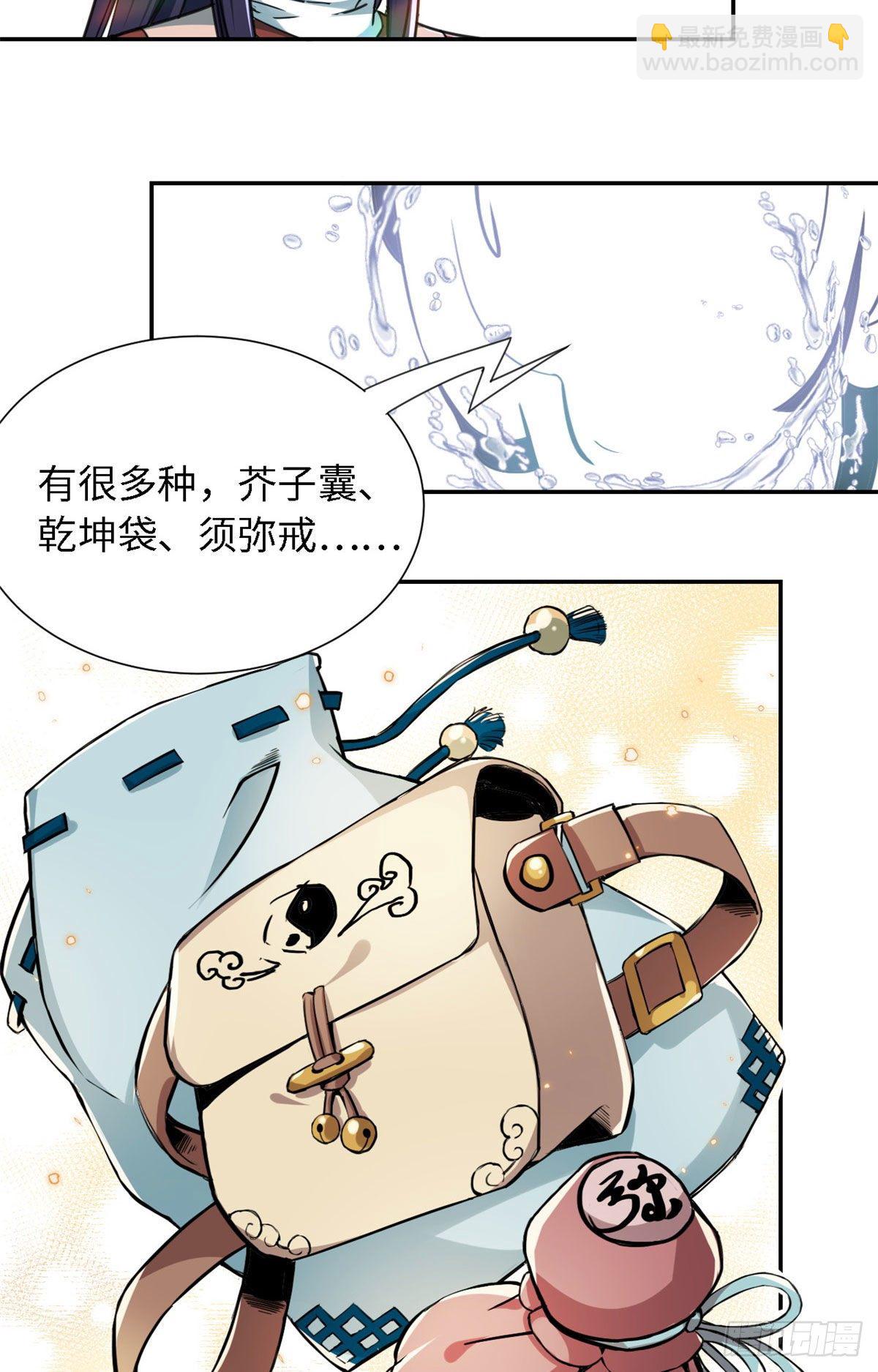 《天命为凰》20 战利品 第31页