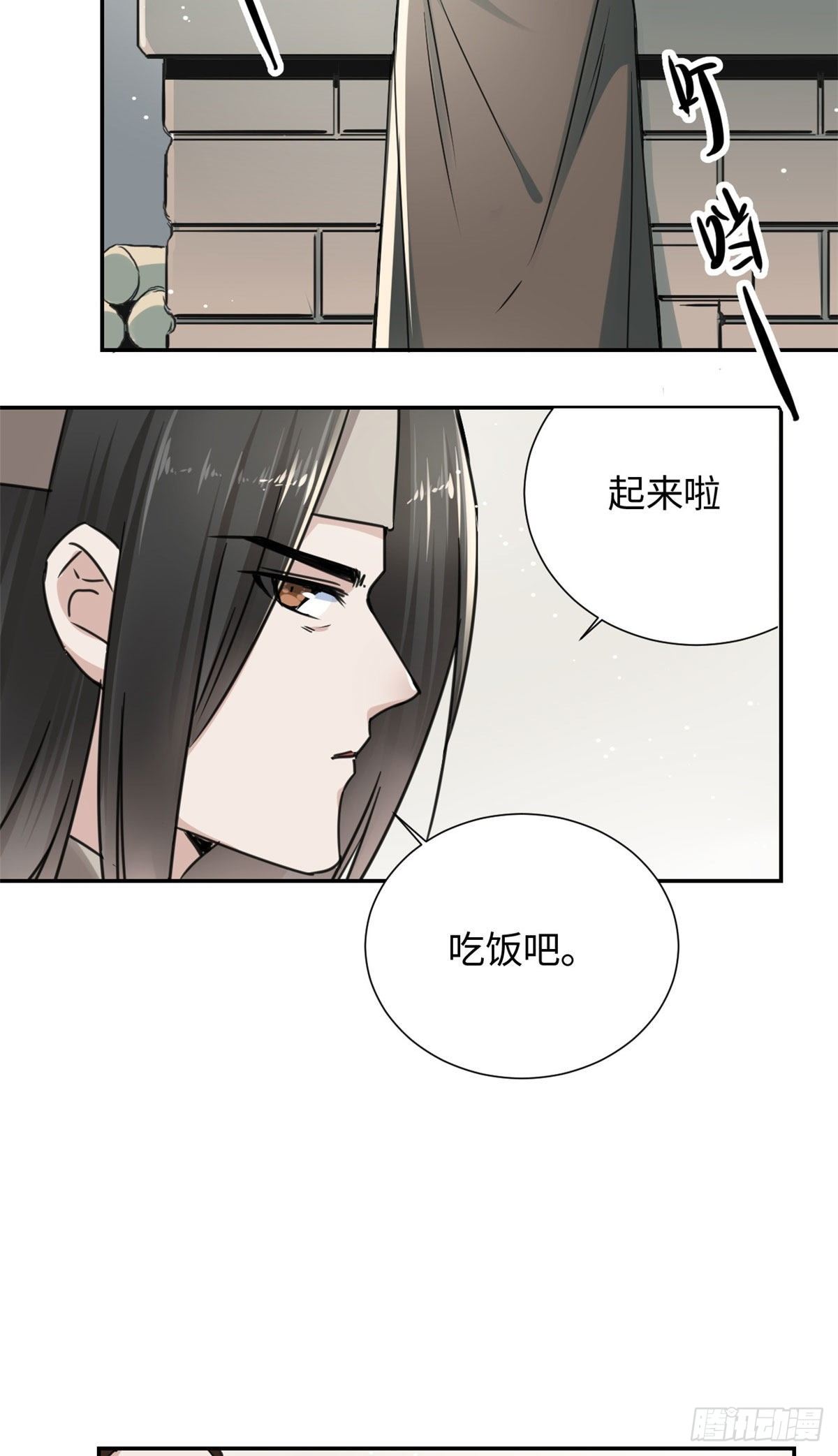 《天命为凰》20 战利品 第38页