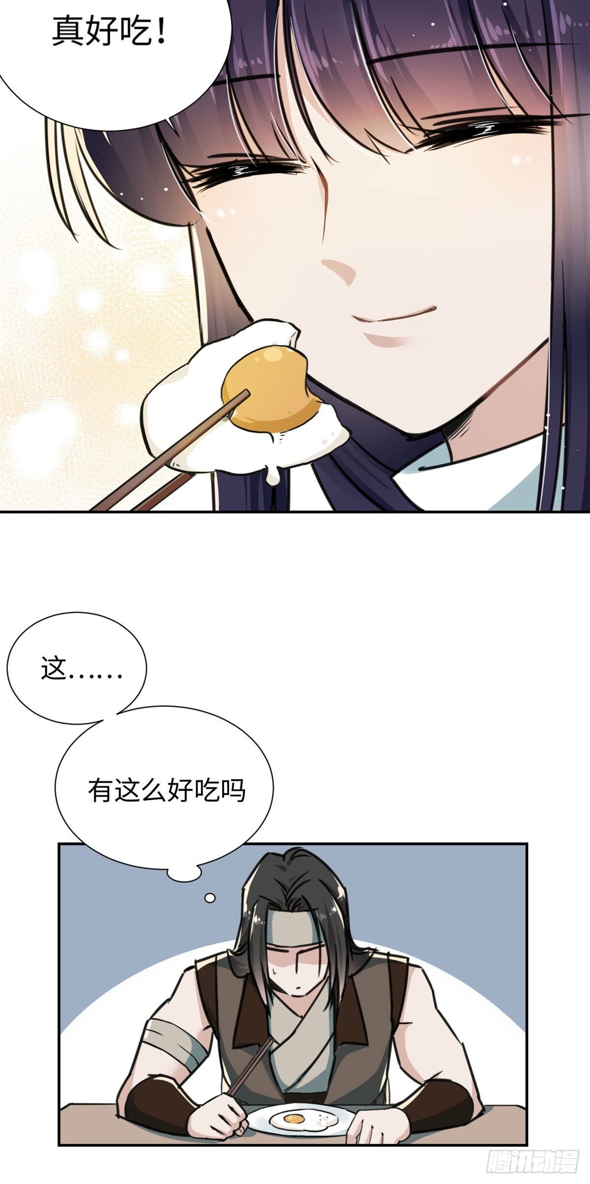 《天命为凰》20 战利品 第40页