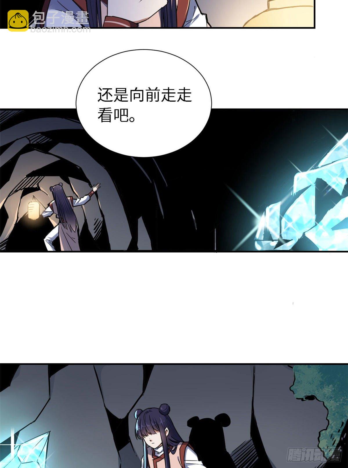 《天命为凰》20 战利品 第9页