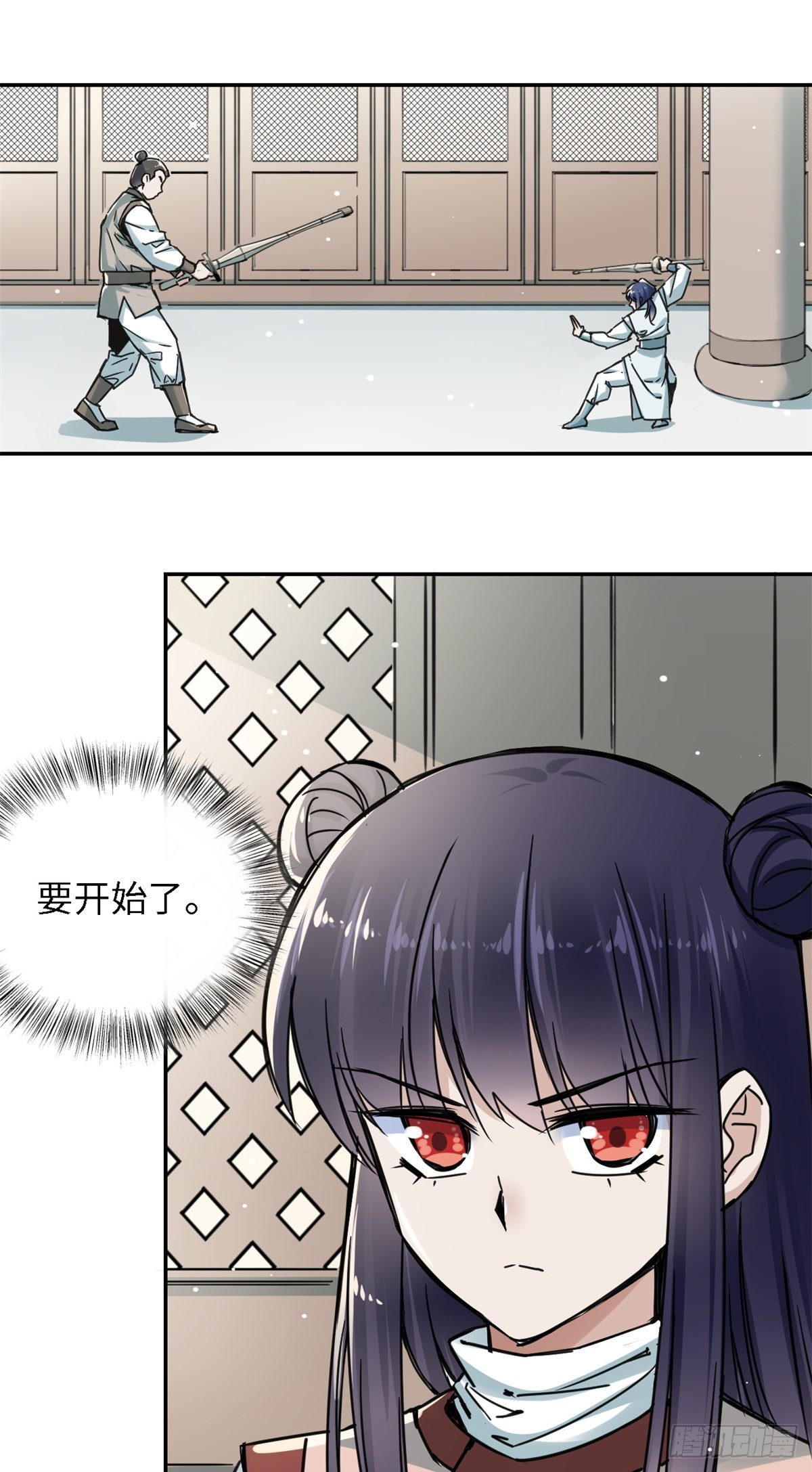 《天命为凰》22 陆明舒指点高骧 第12页
