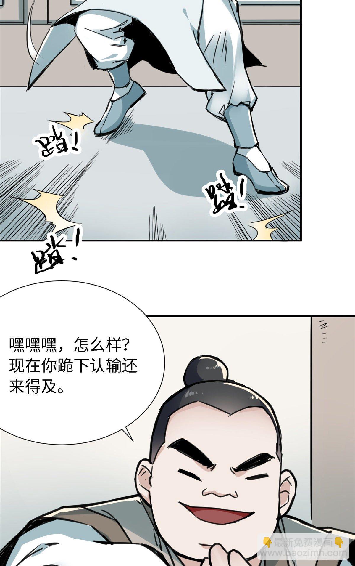 《天命为凰》22 陆明舒指点高骧 第17页