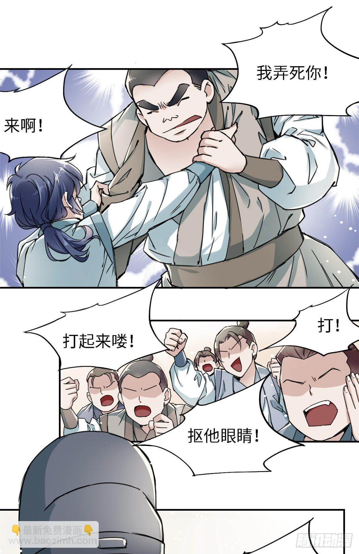 《天命为凰》22 陆明舒指点高骧 第25页