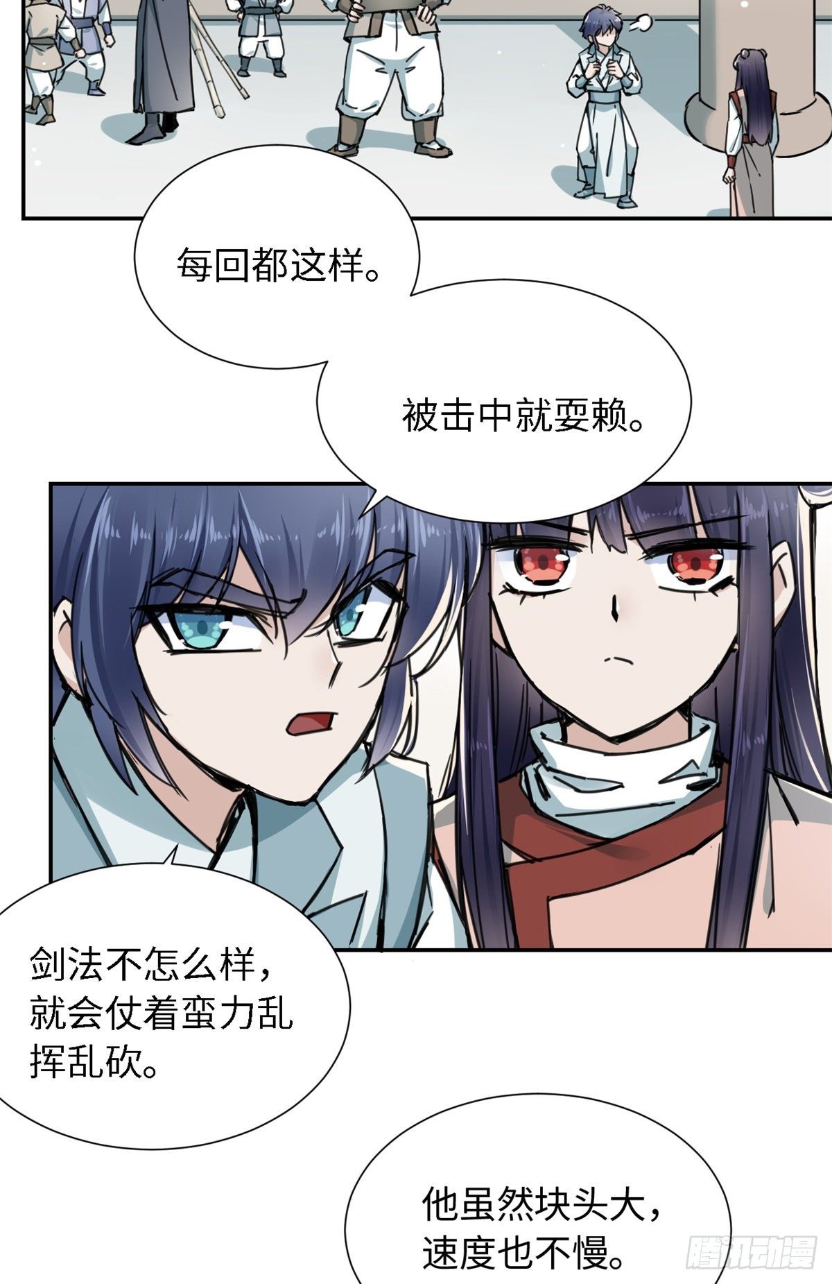 《天命为凰》22 陆明舒指点高骧 第27页
