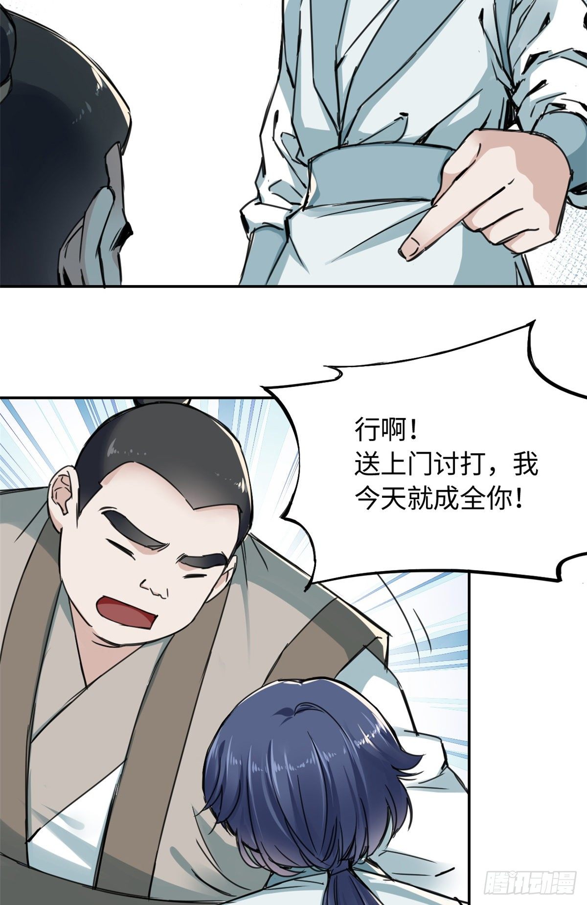 《天命为凰》22 陆明舒指点高骧 第31页