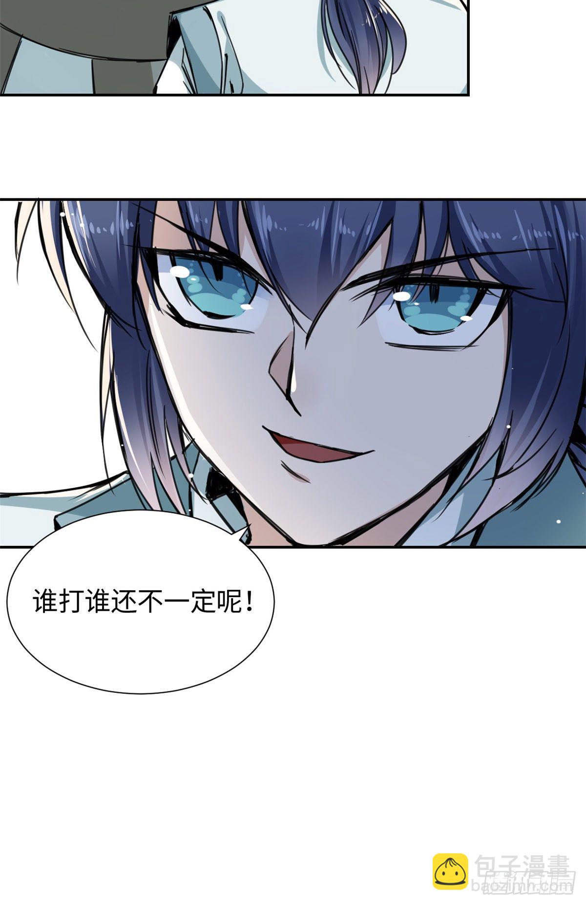 《天命为凰》22 陆明舒指点高骧 第32页