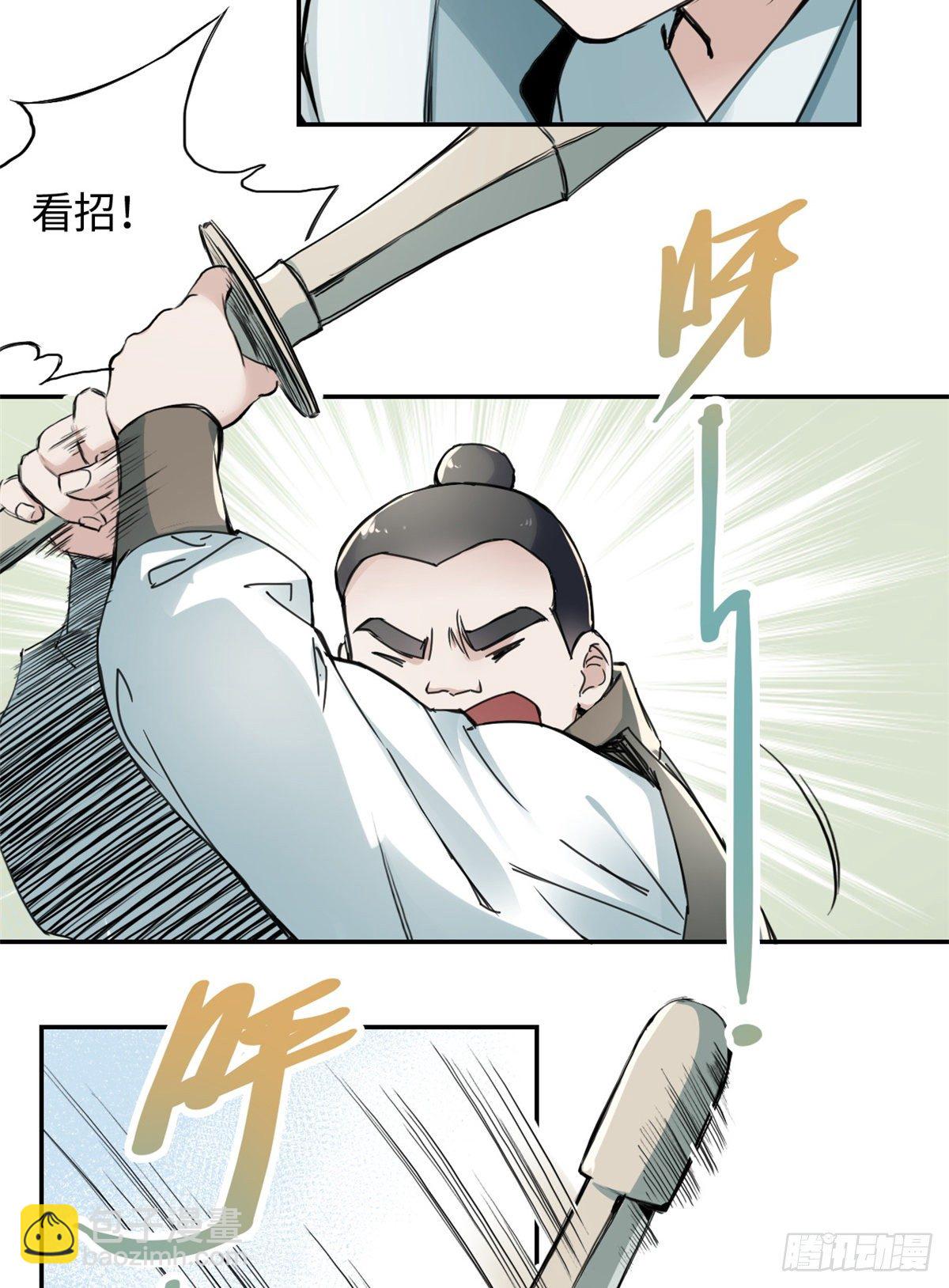 《天命为凰》22 陆明舒指点高骧 第34页