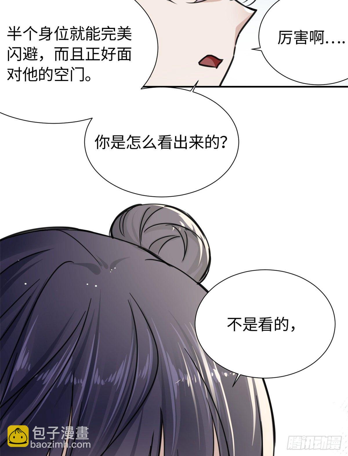 《天命为凰》22 陆明舒指点高骧 第43页