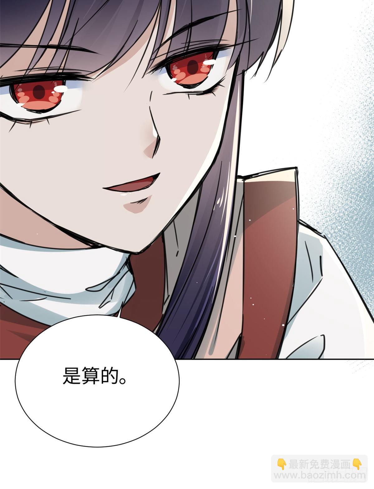 《天命为凰》22 陆明舒指点高骧 第44页