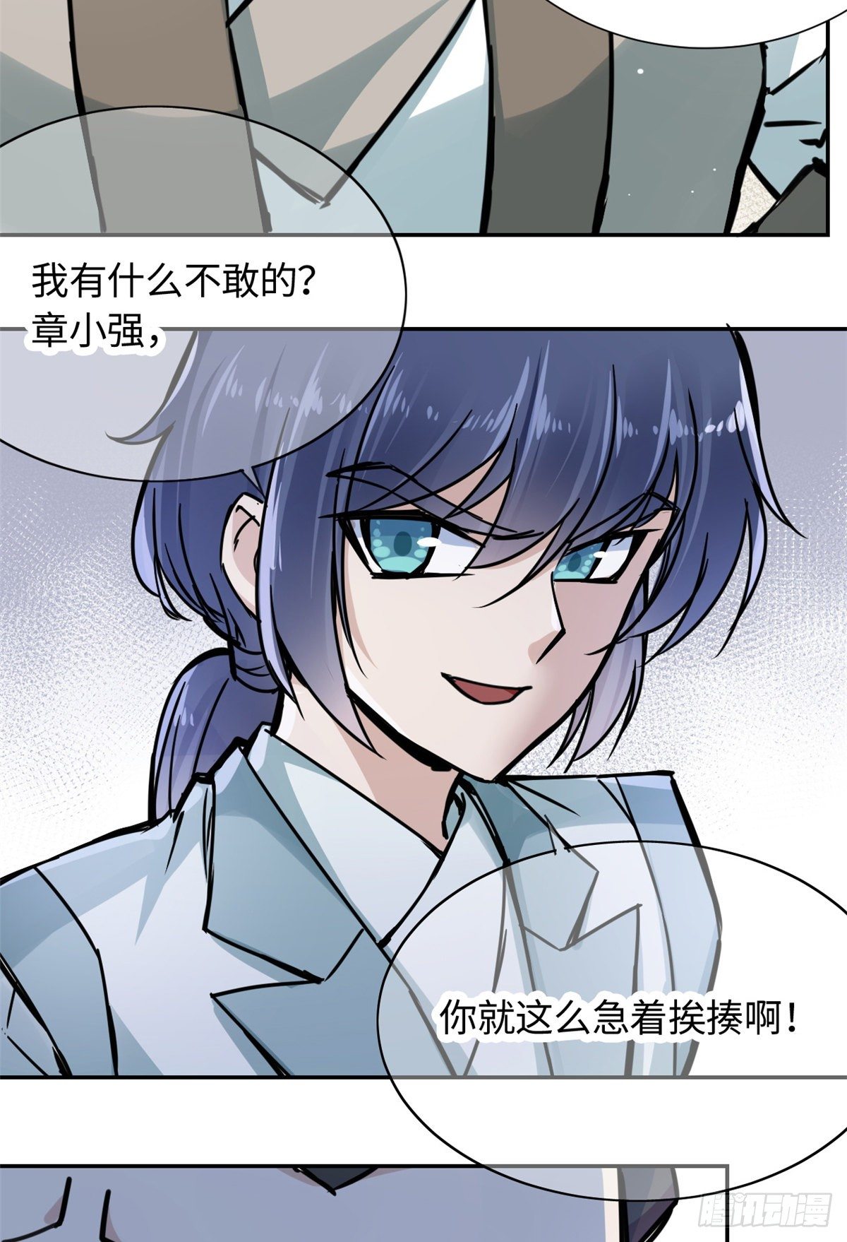 《天命为凰》22 陆明舒指点高骧 第6页