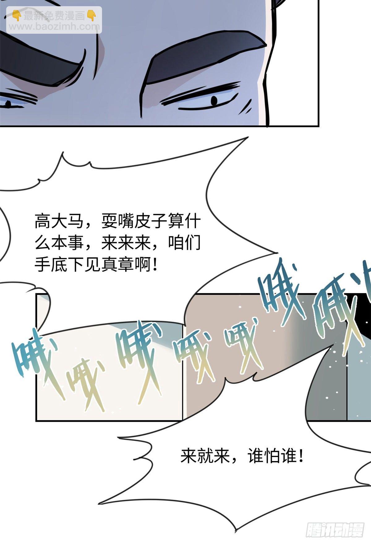 《天命为凰》22 陆明舒指点高骧 第7页