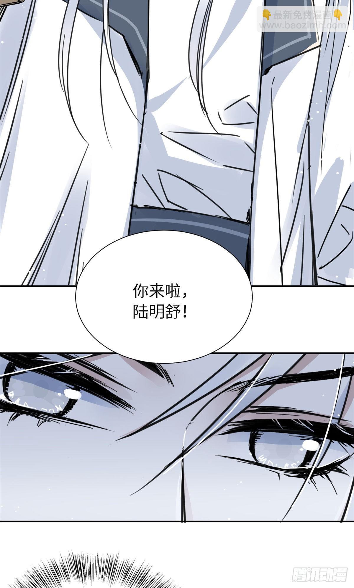 《天命为凰》21 演武馆 第13页