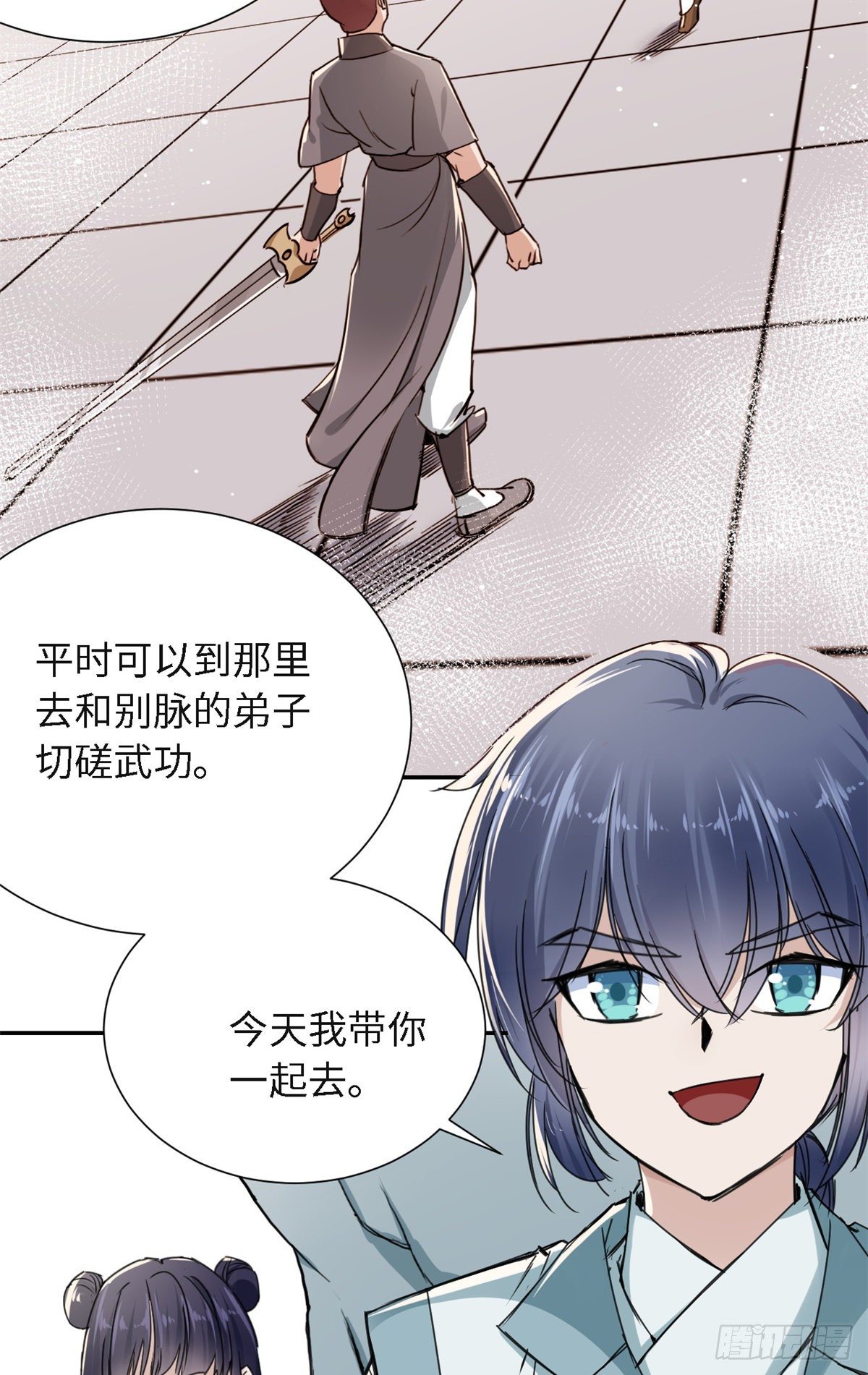 《天命为凰》21 演武馆 第17页