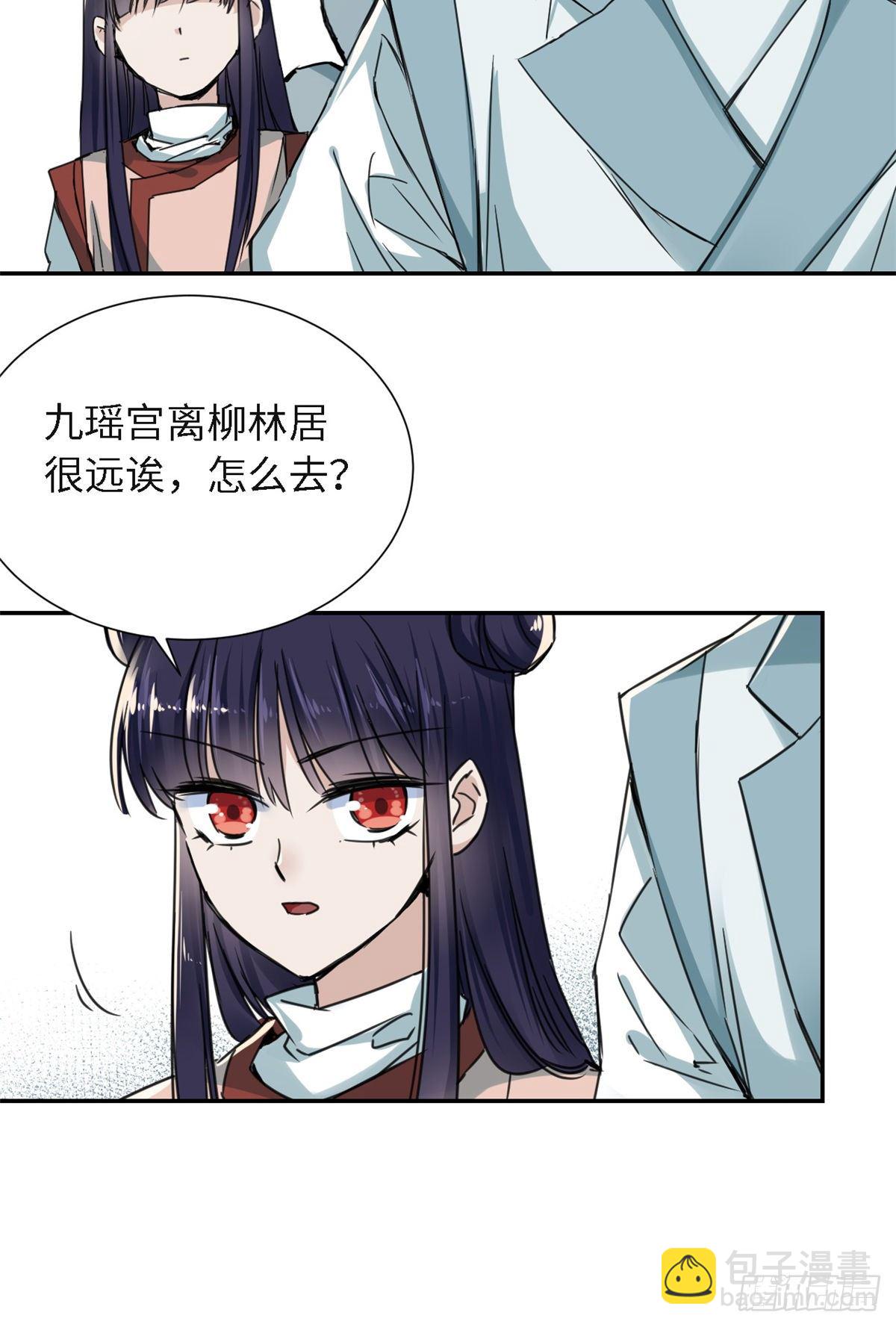 《天命为凰》21 演武馆 第18页