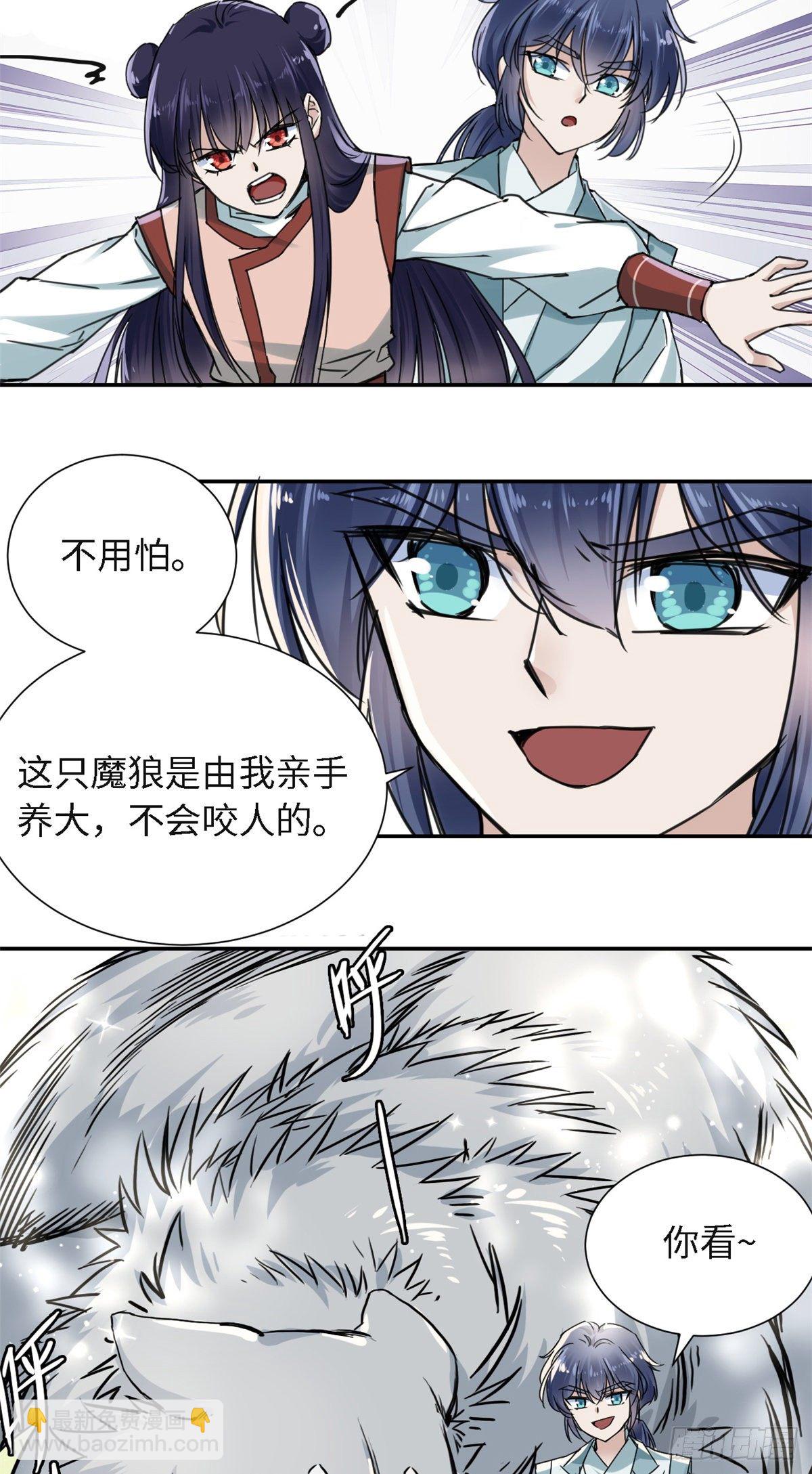 《天命为凰》21 演武馆 第22页