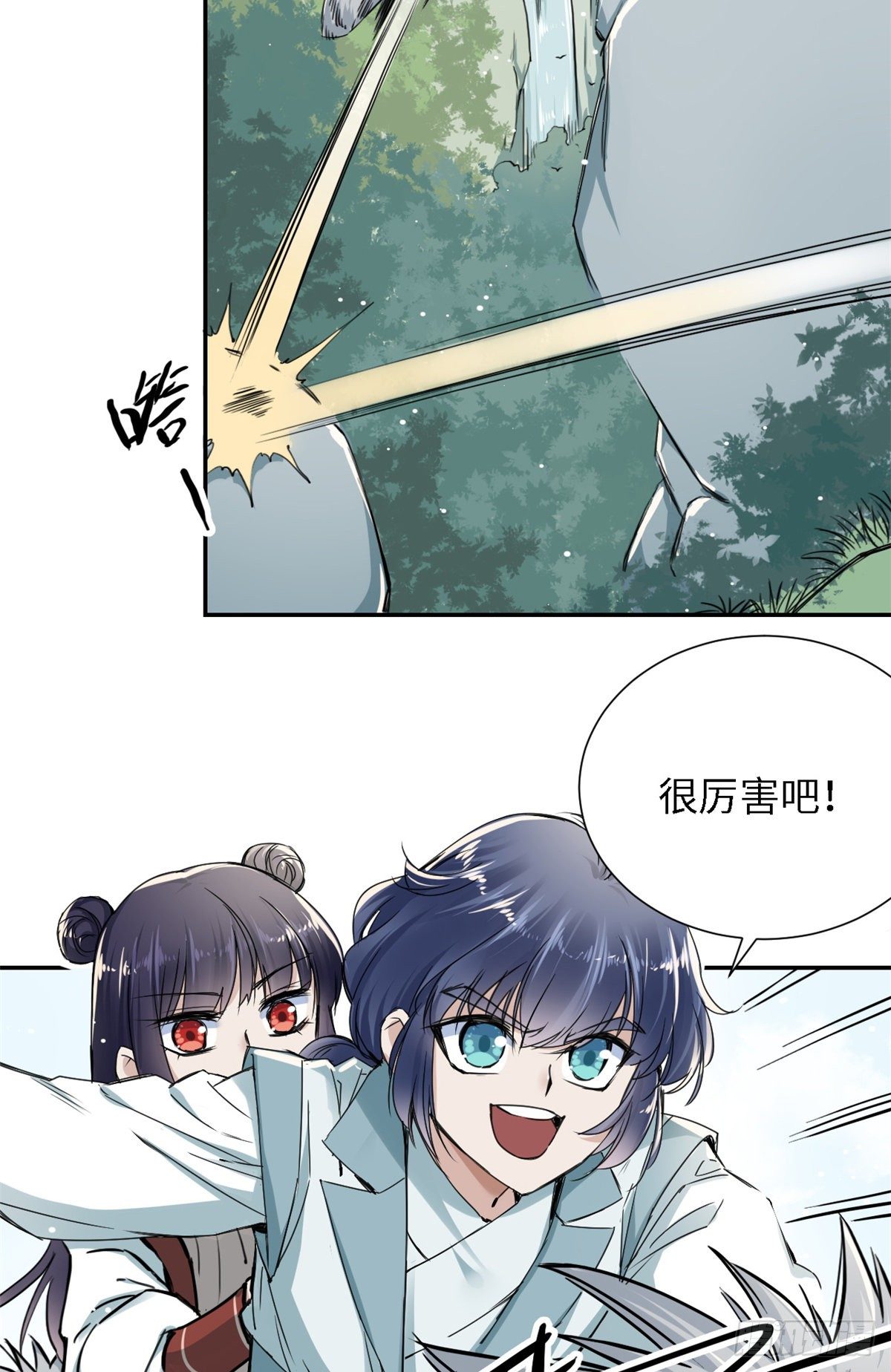 《天命为凰》21 演武馆 第26页
