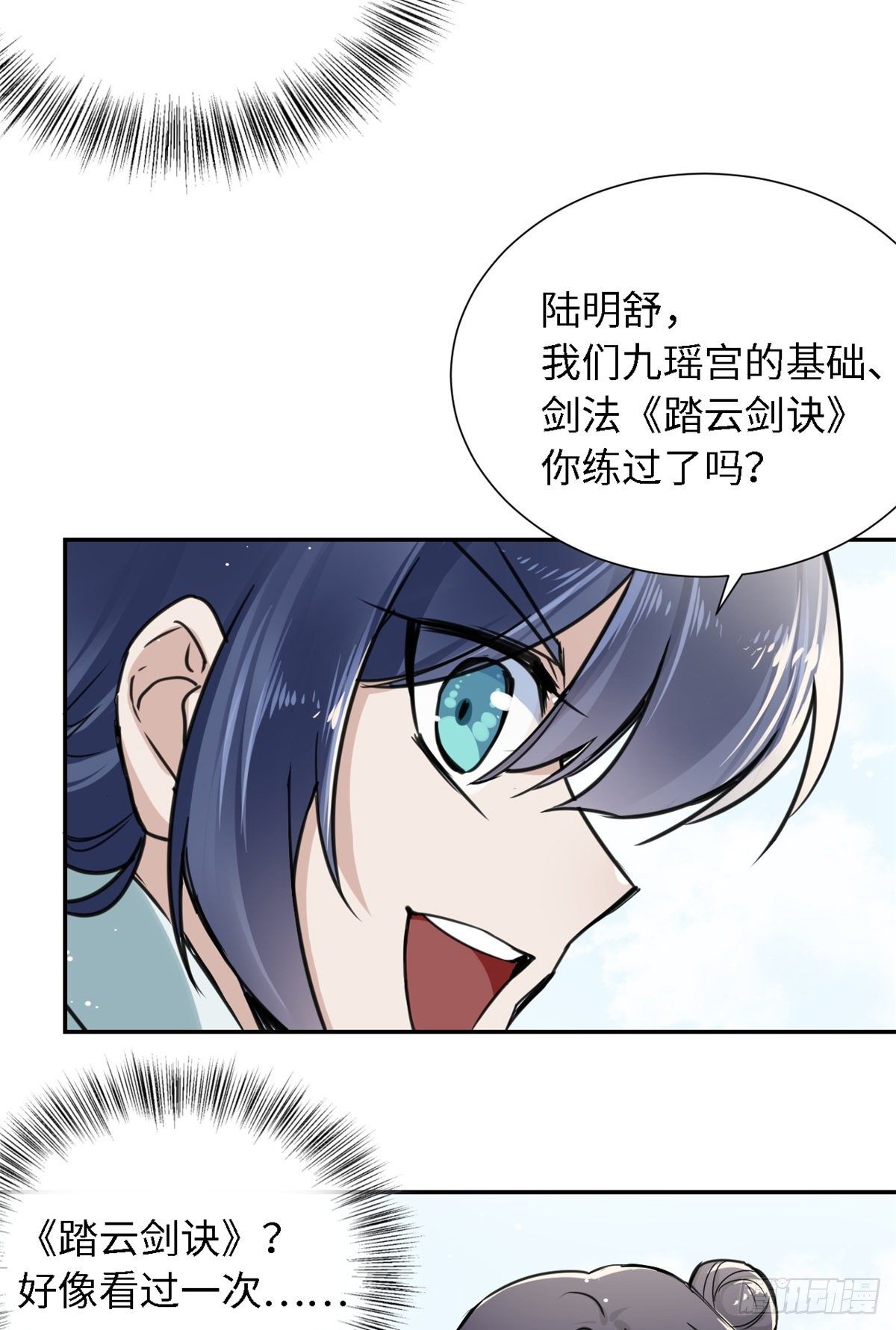 《天命为凰》21 演武馆 第28页