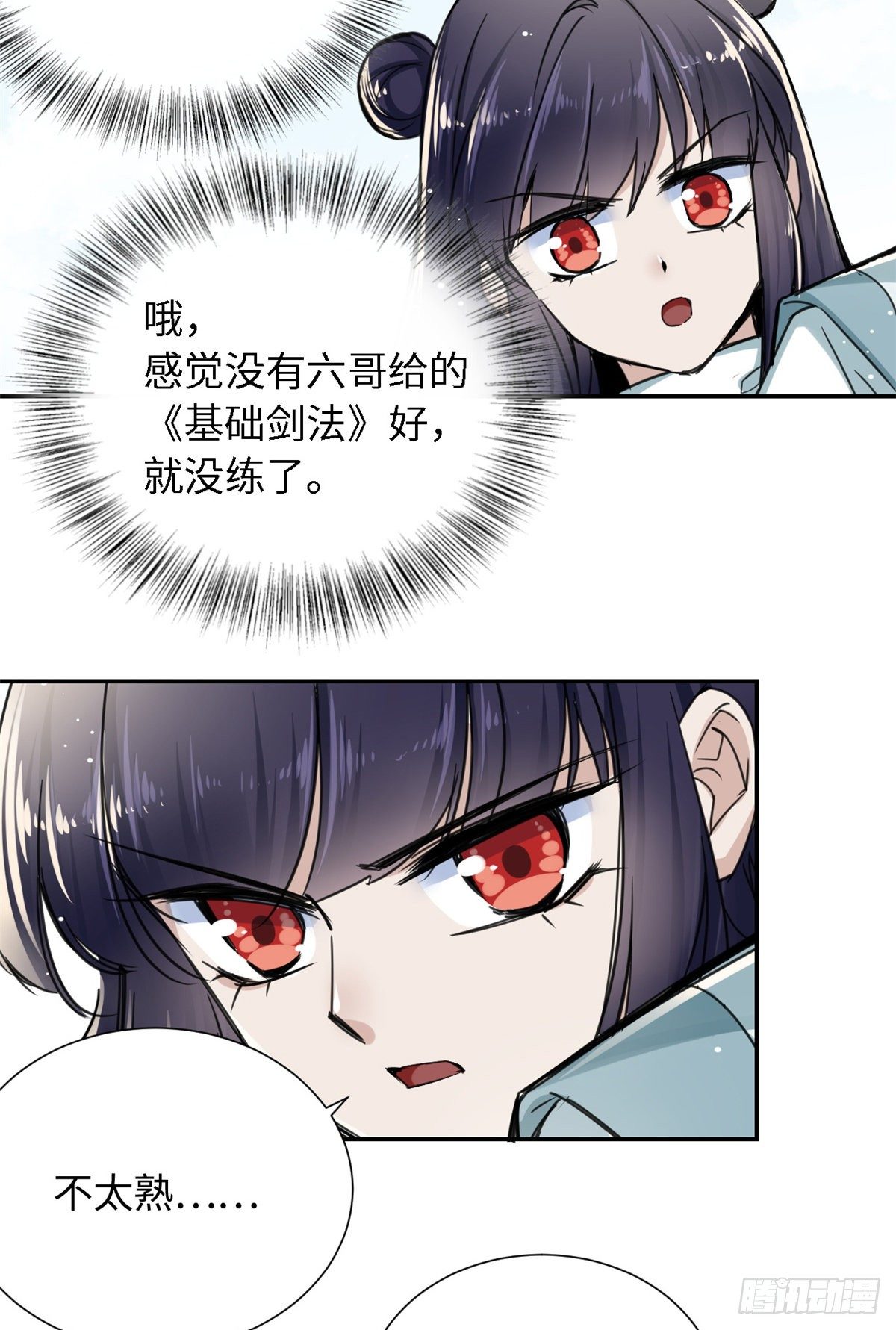 《天命为凰》21 演武馆 第29页