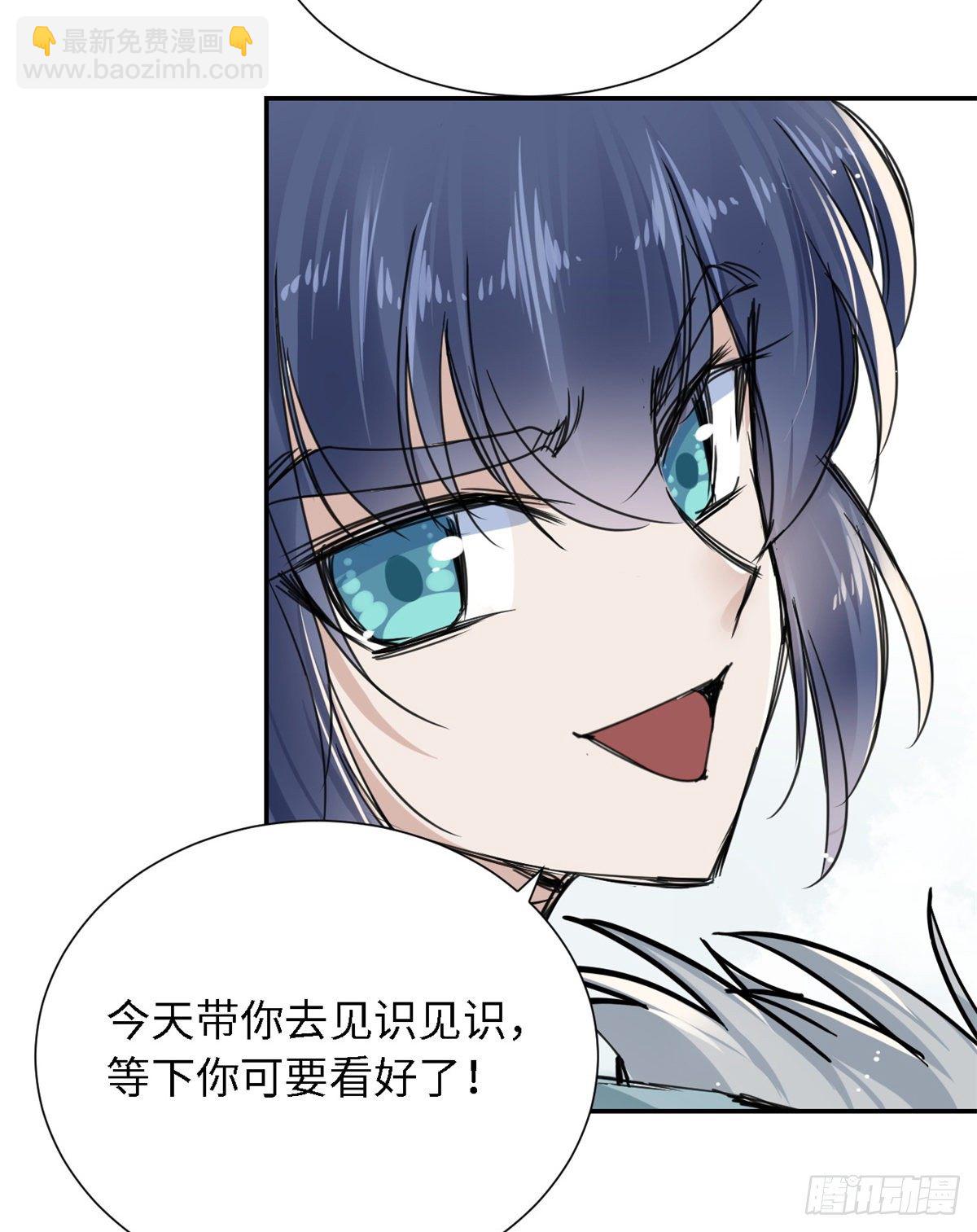 《天命为凰》21 演武馆 第32页