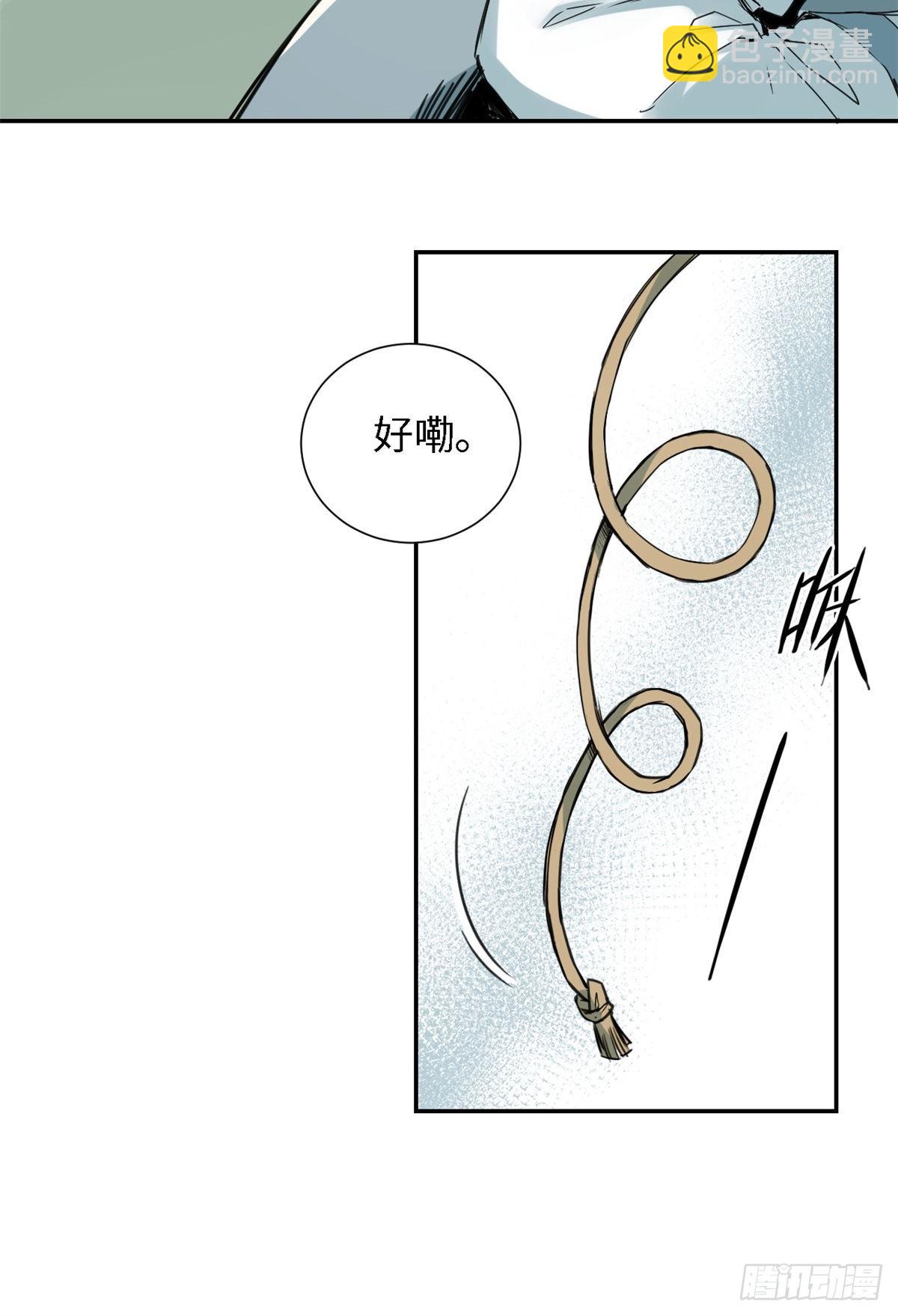 《天命为凰》21 演武馆 第7页
