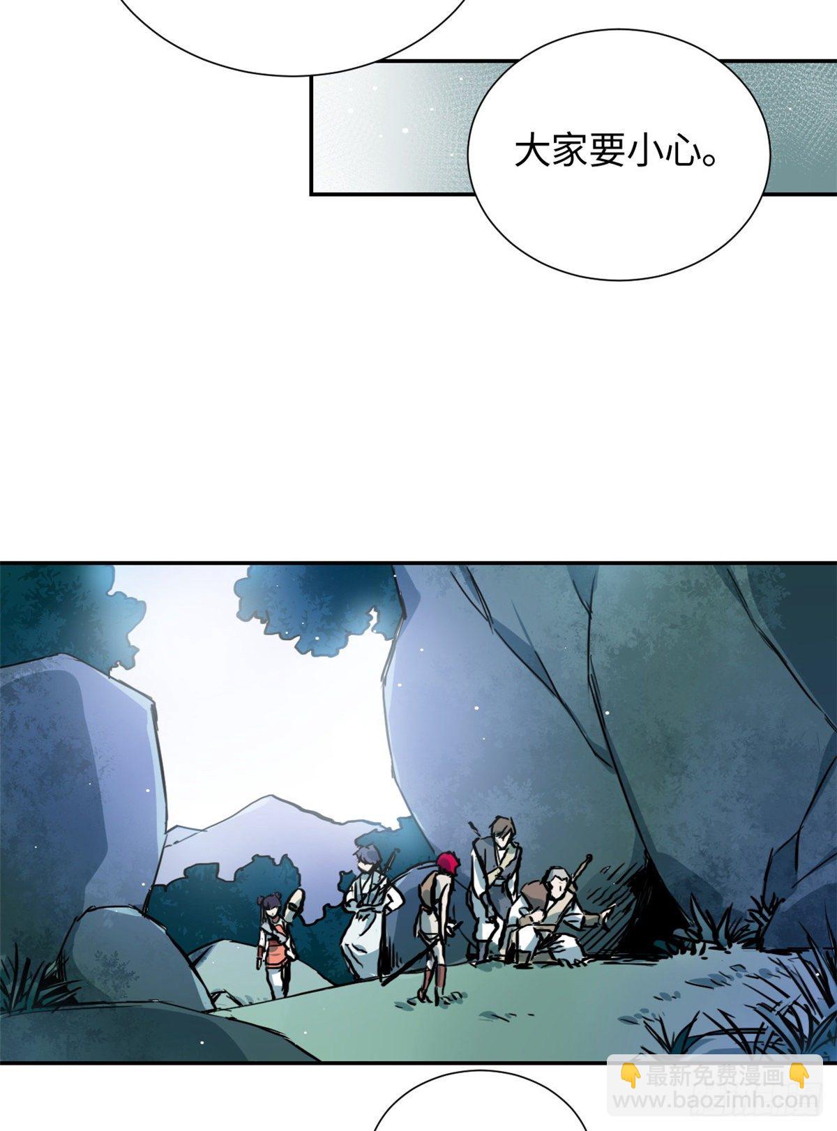《天命为凰》26 掉队 第19页