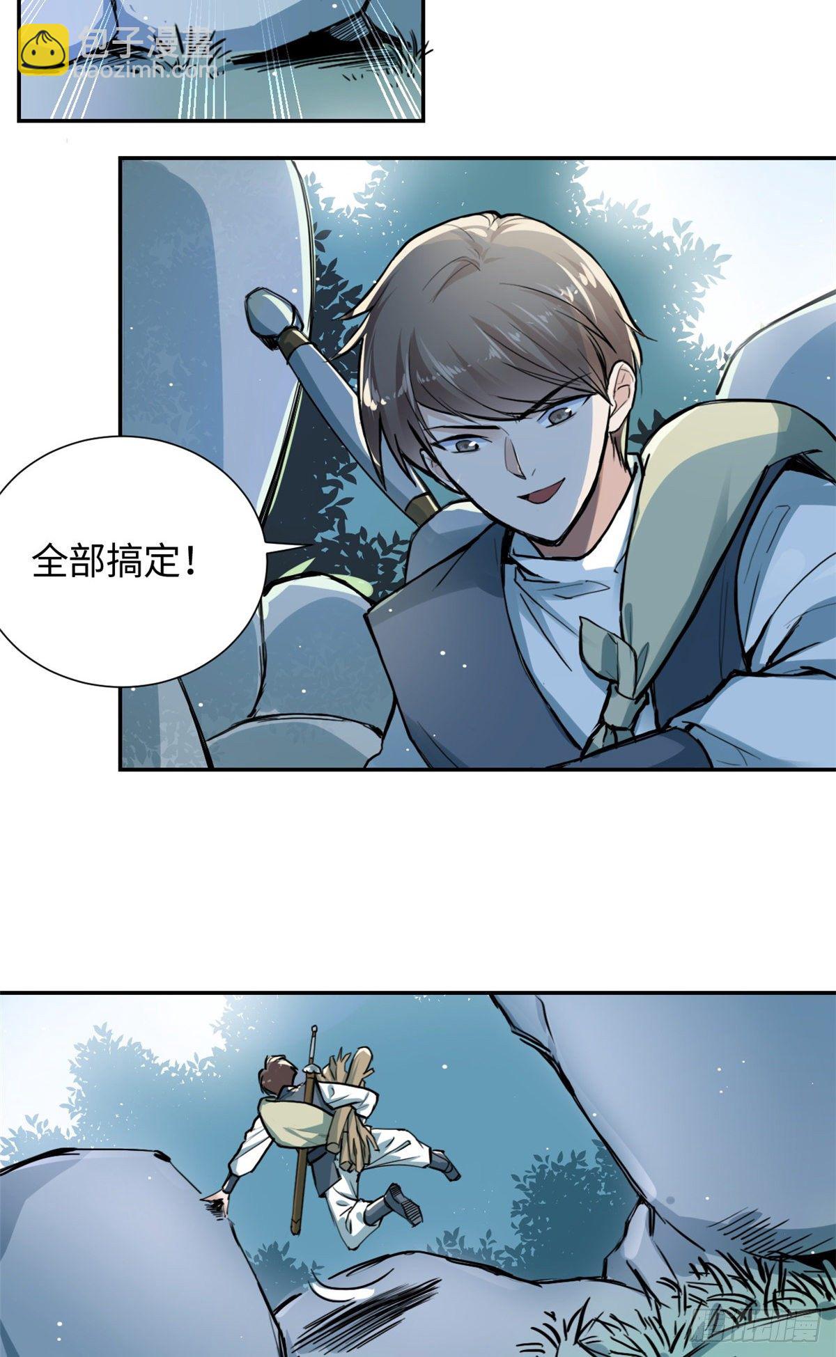 《天命为凰》26 掉队 第23页