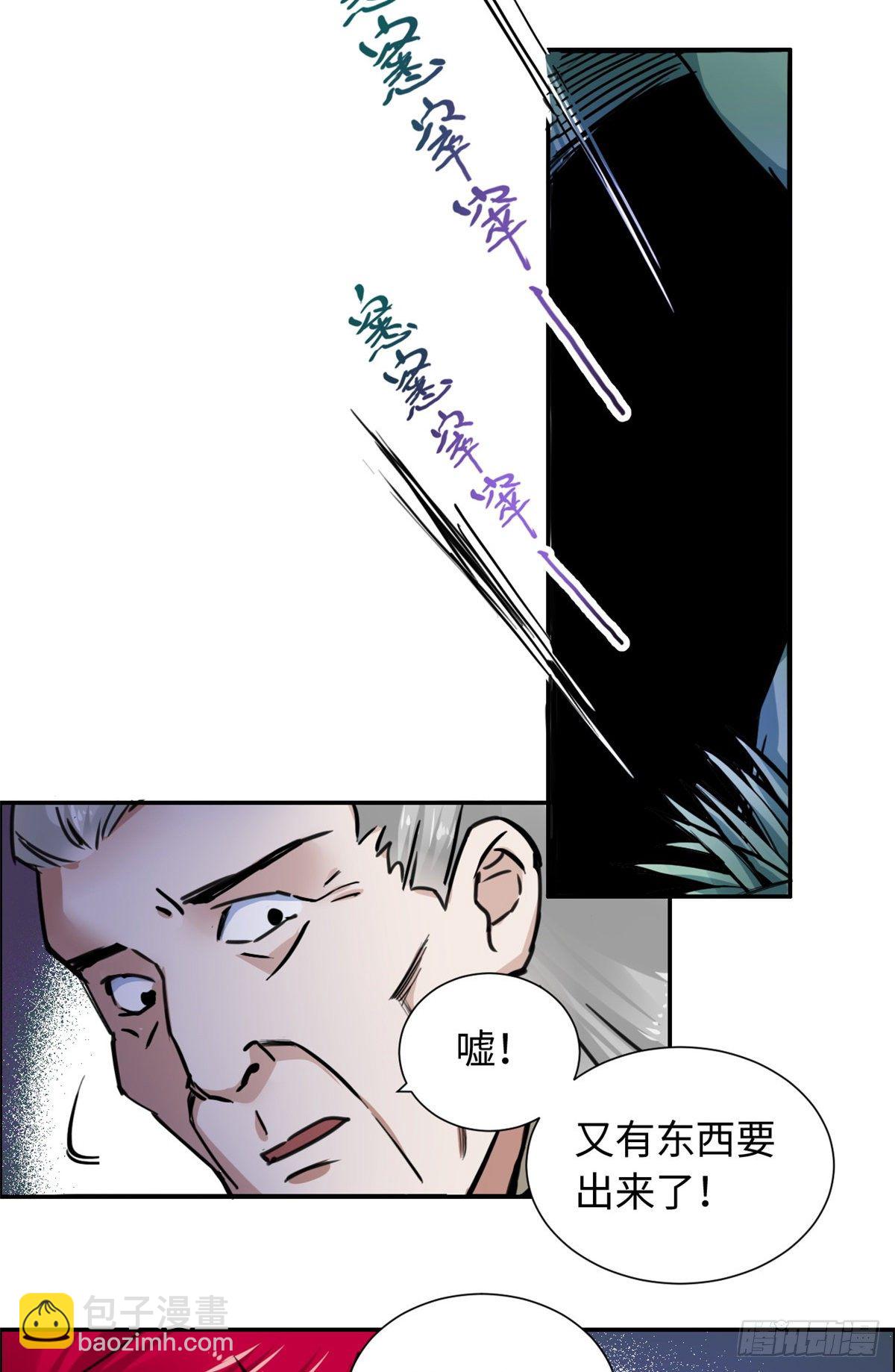 《天命为凰》26 掉队 第38页