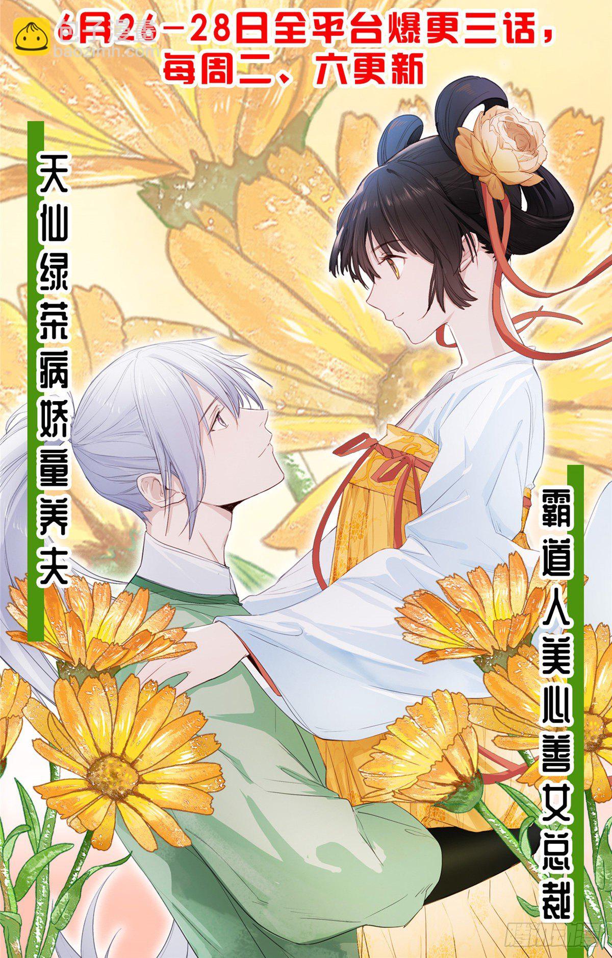 《天命为凰》26 掉队 第46页