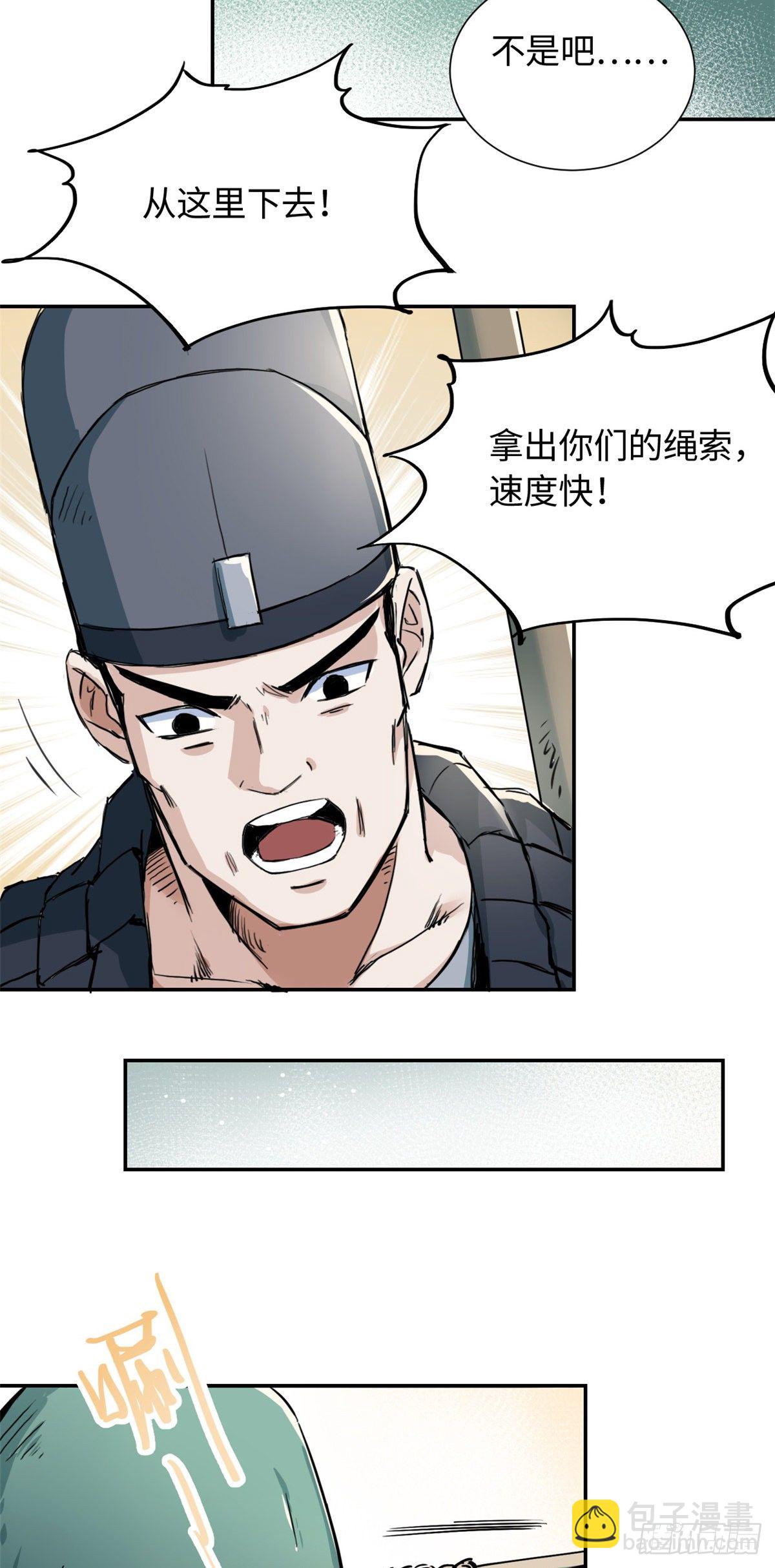 《天命为凰》26 掉队 第4页