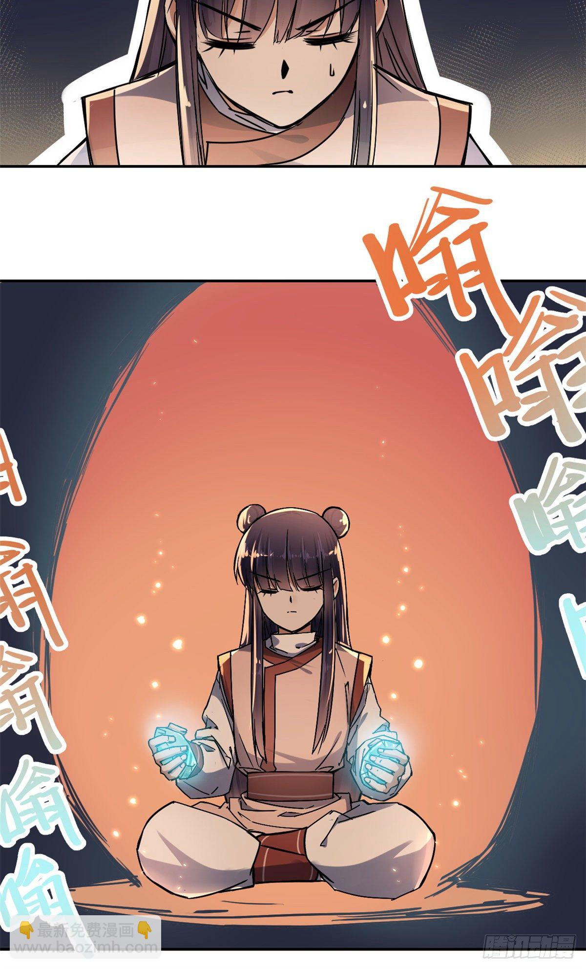 《天命为凰》23 突破内息境 第16页