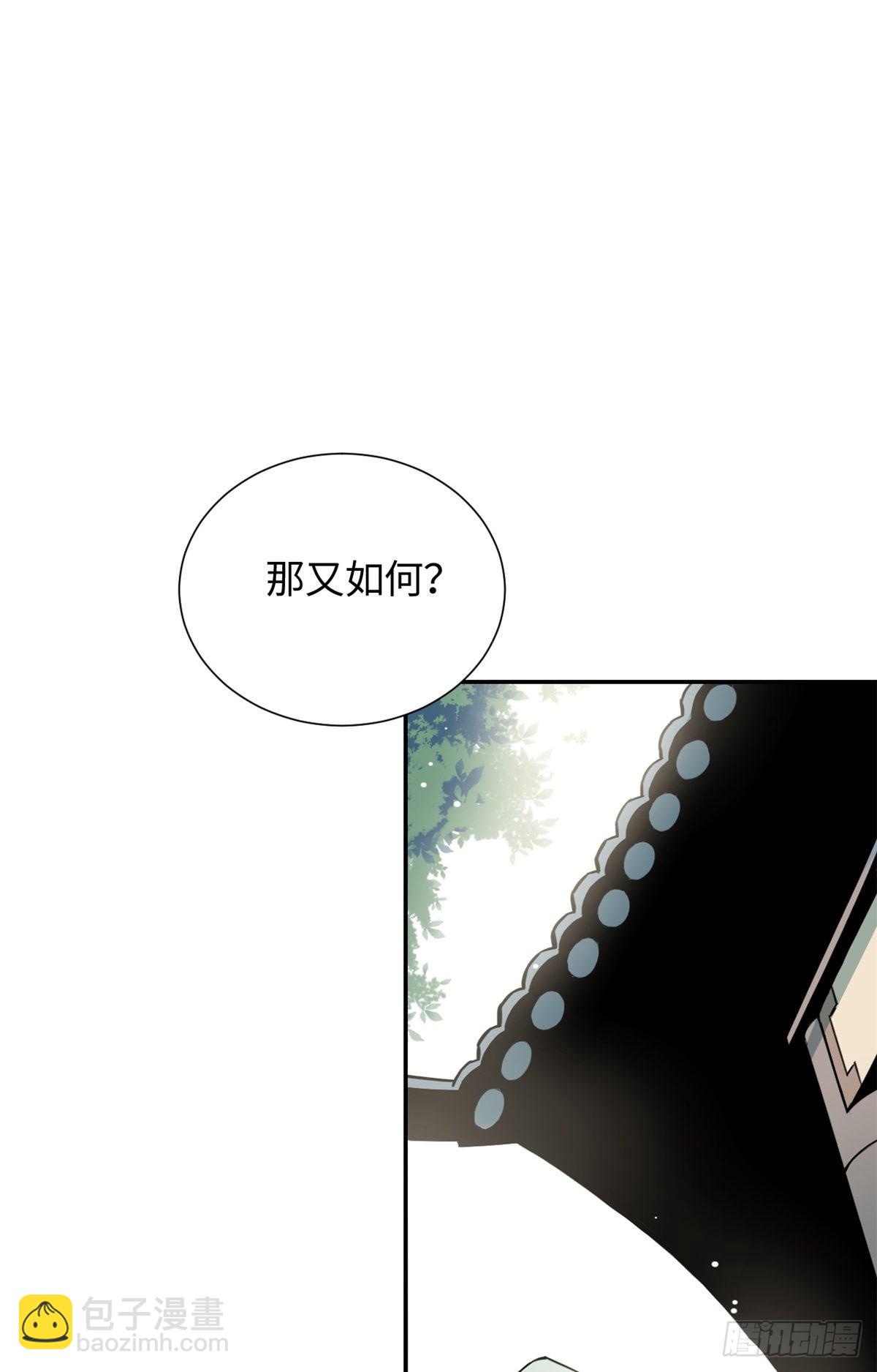 《天命为凰》23 突破内息境 第34页