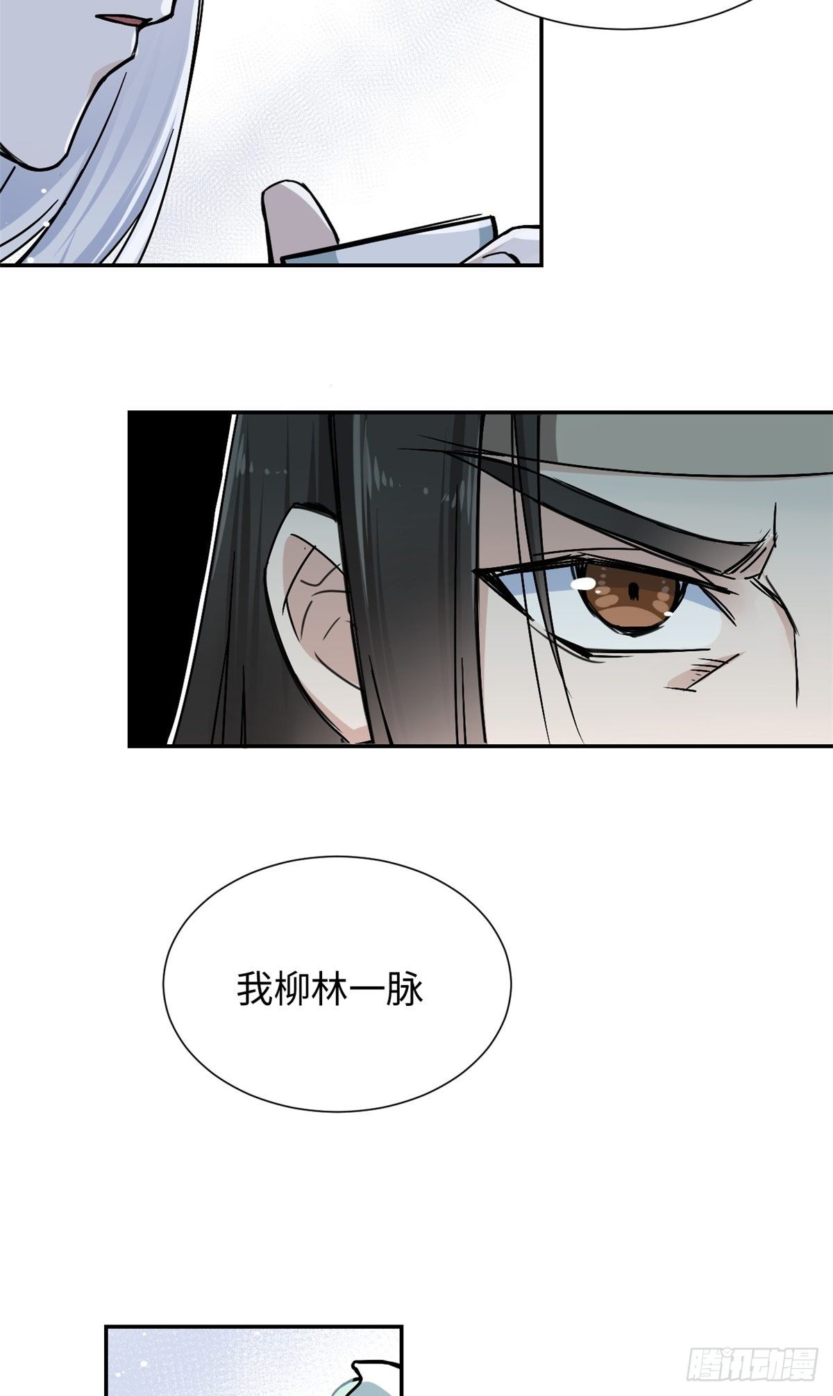 《天命为凰》23 突破内息境 第37页