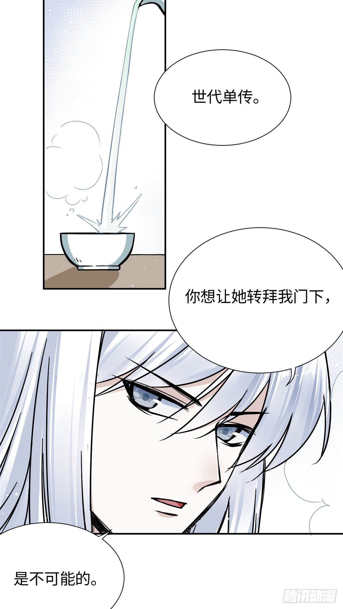 《天命为凰》23 突破内息境 第38页
