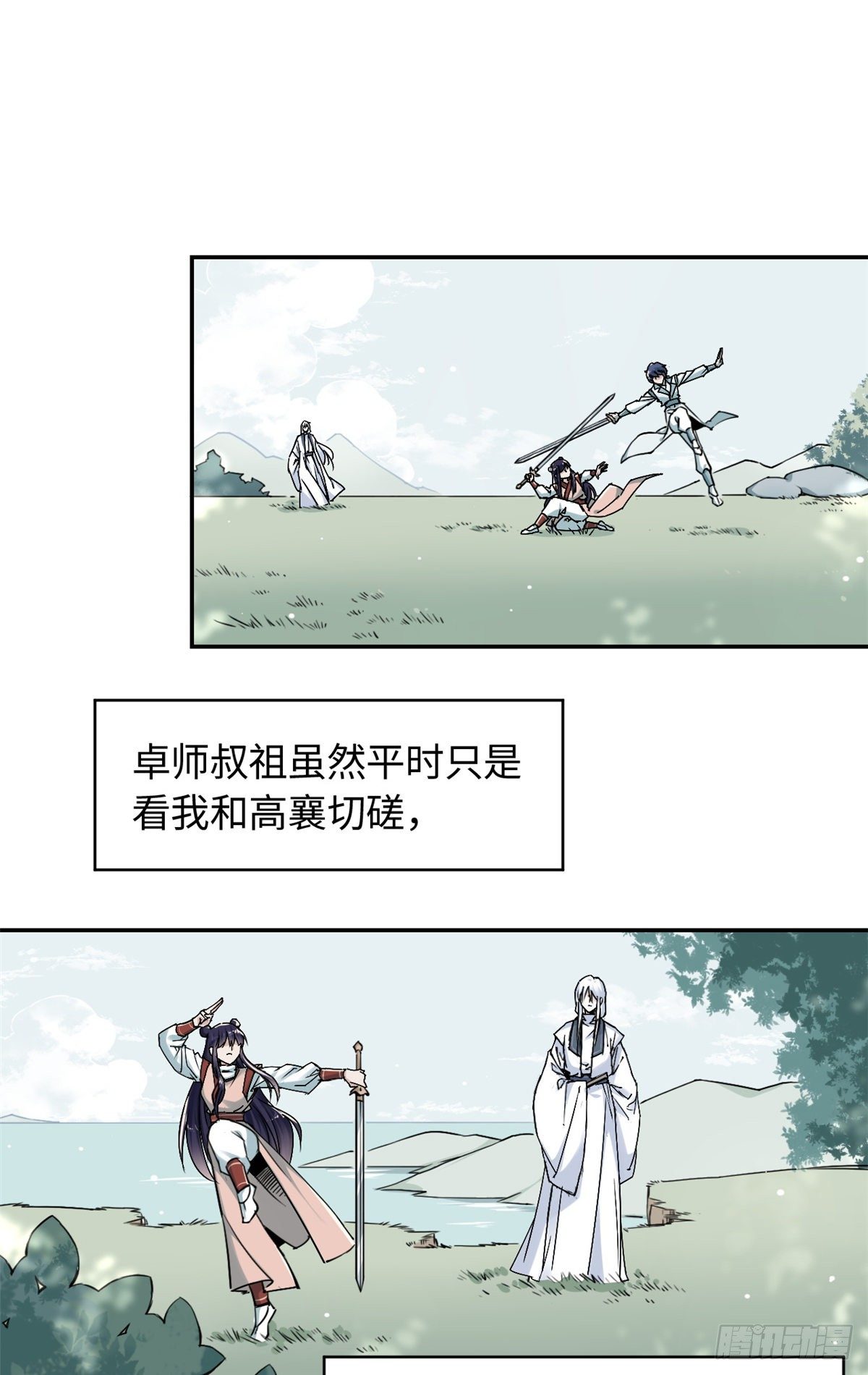 《天命为凰》23 突破内息境 第3页