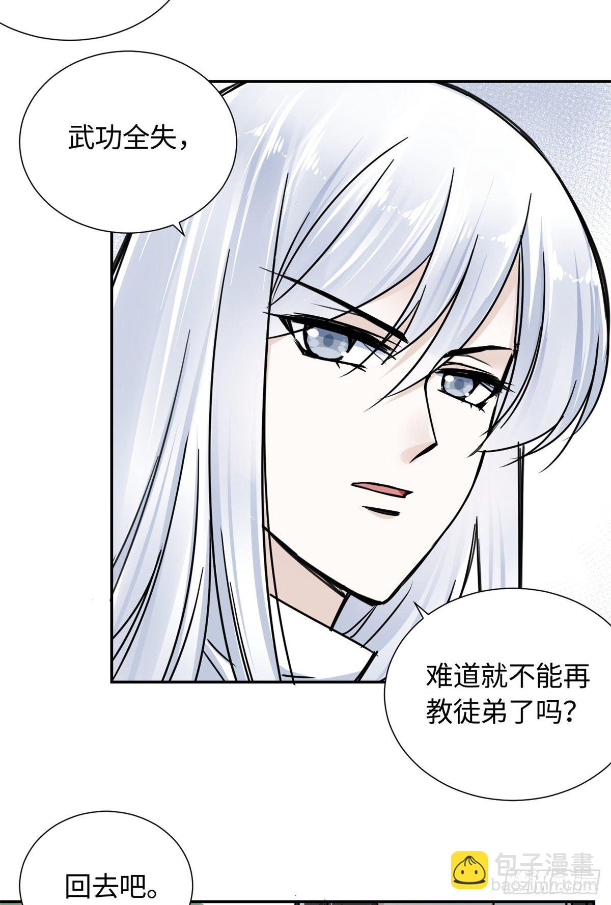 《天命为凰》23 突破内息境 第42页