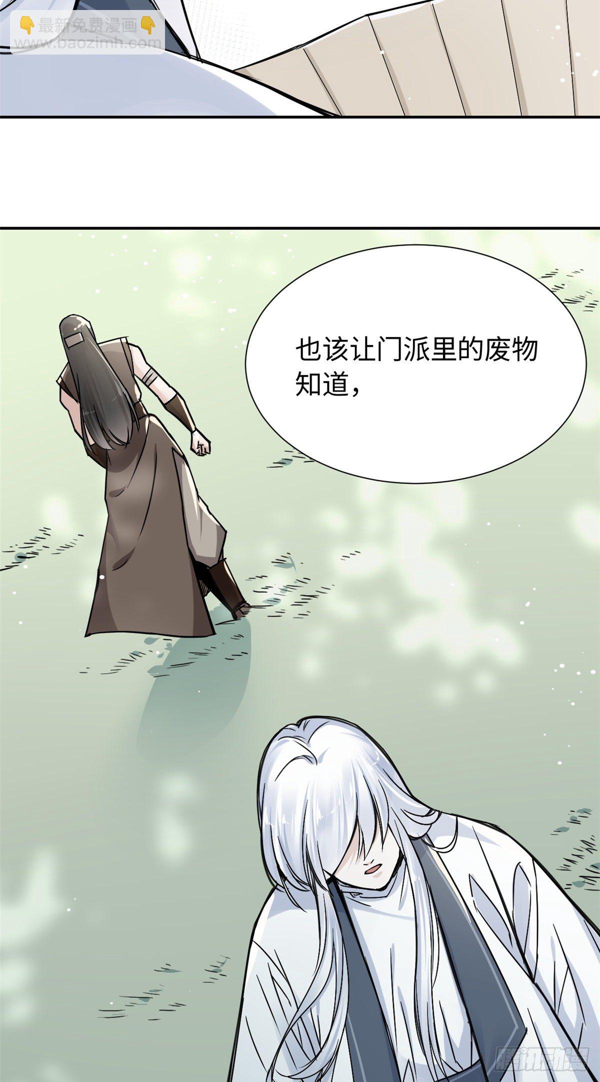 《天命为凰》23 突破内息境 第45页
