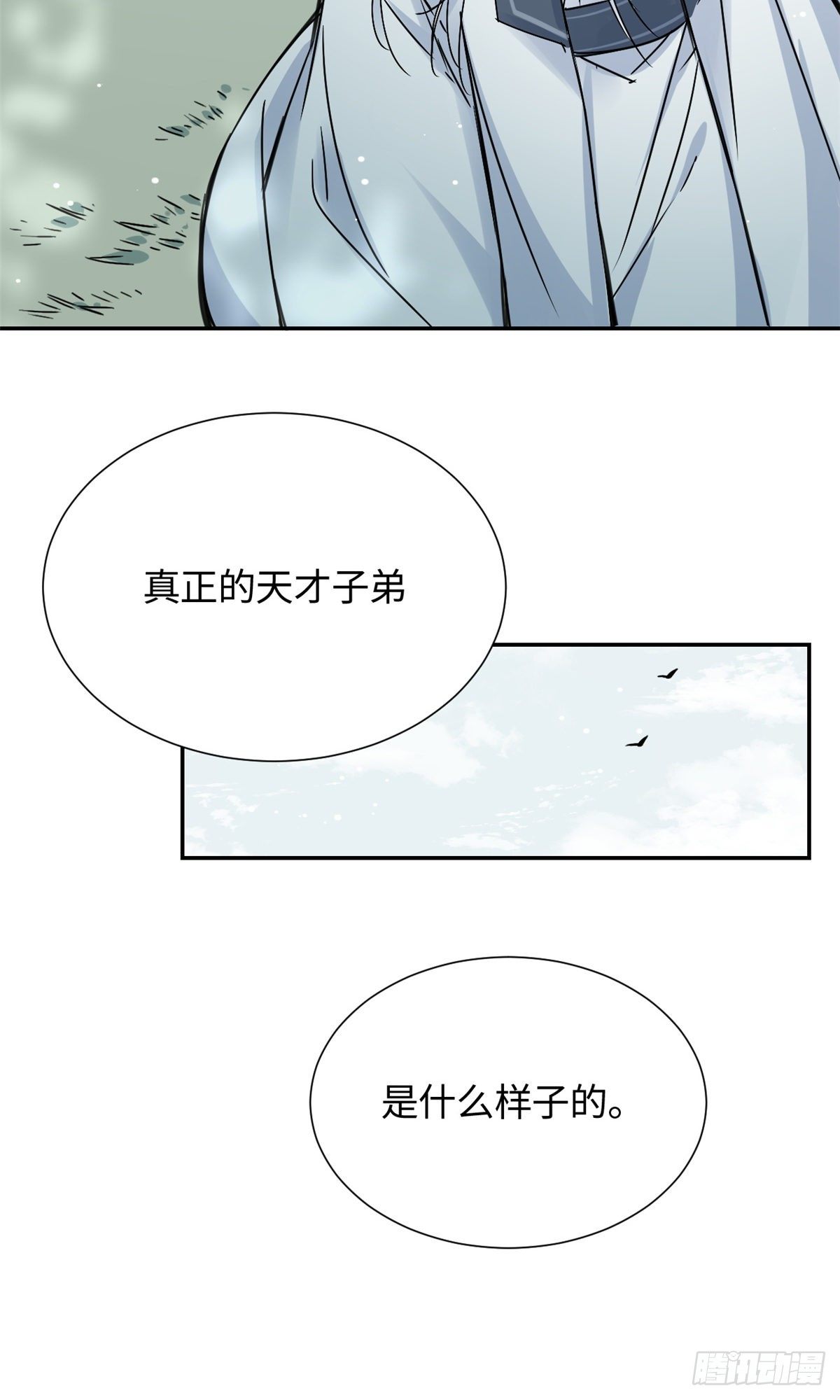 《天命为凰》23 突破内息境 第46页